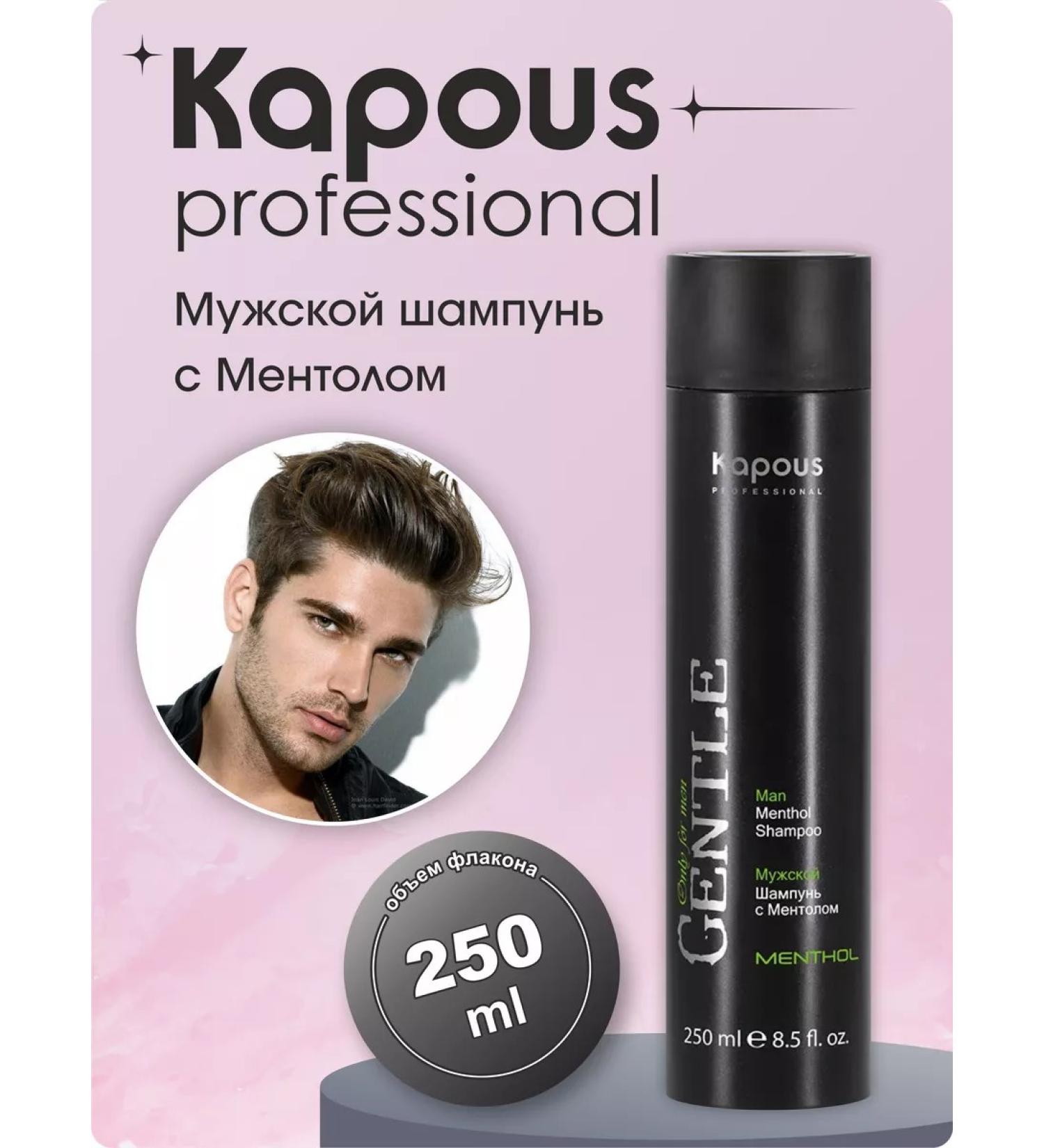Kapous Professional Menthol shampoo 250 ml - Buy Online on GoSupps.com