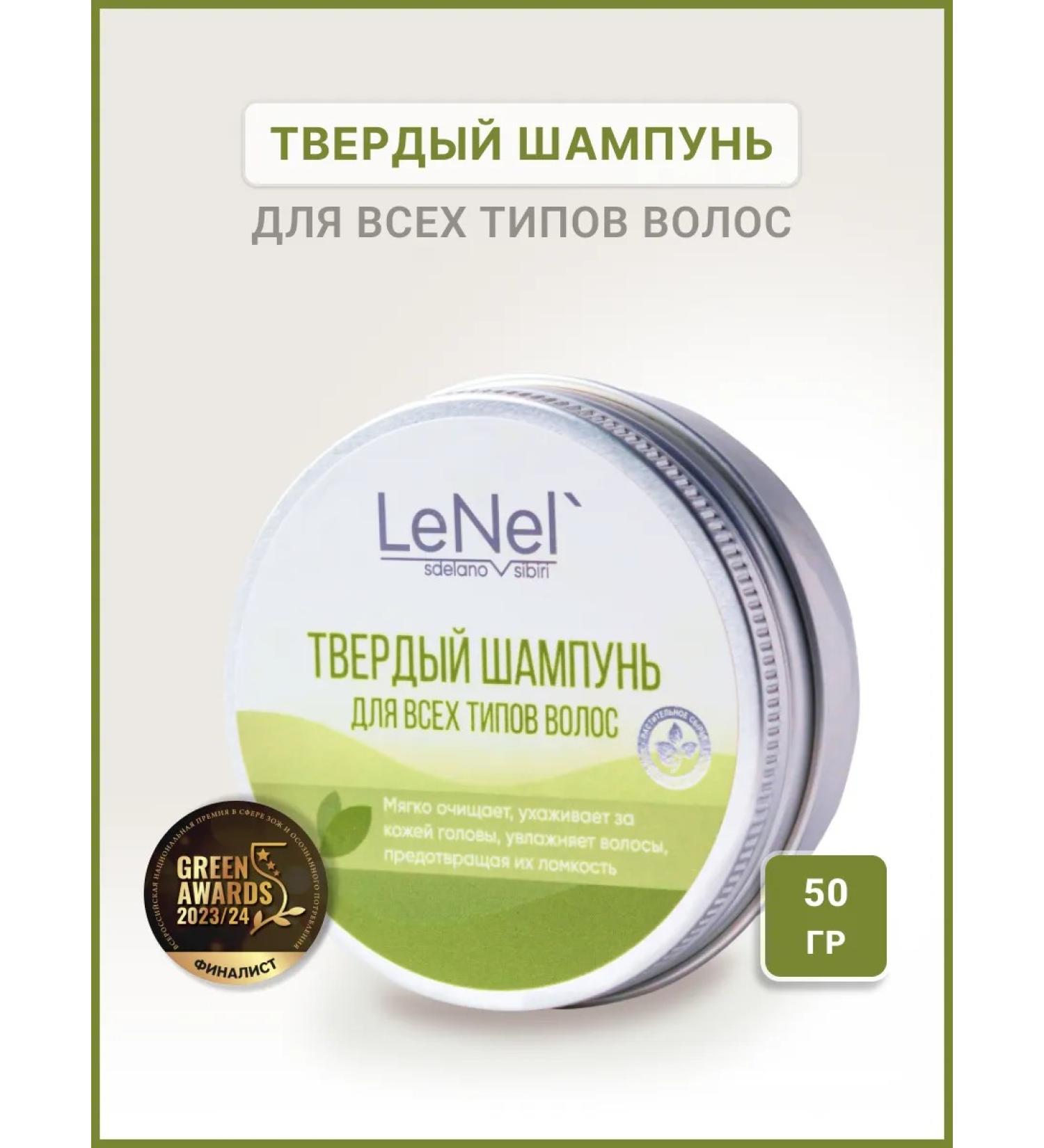 LeNel' made in Siberia Hard shampoo for all hair types - Buy Online on GoSupps.com