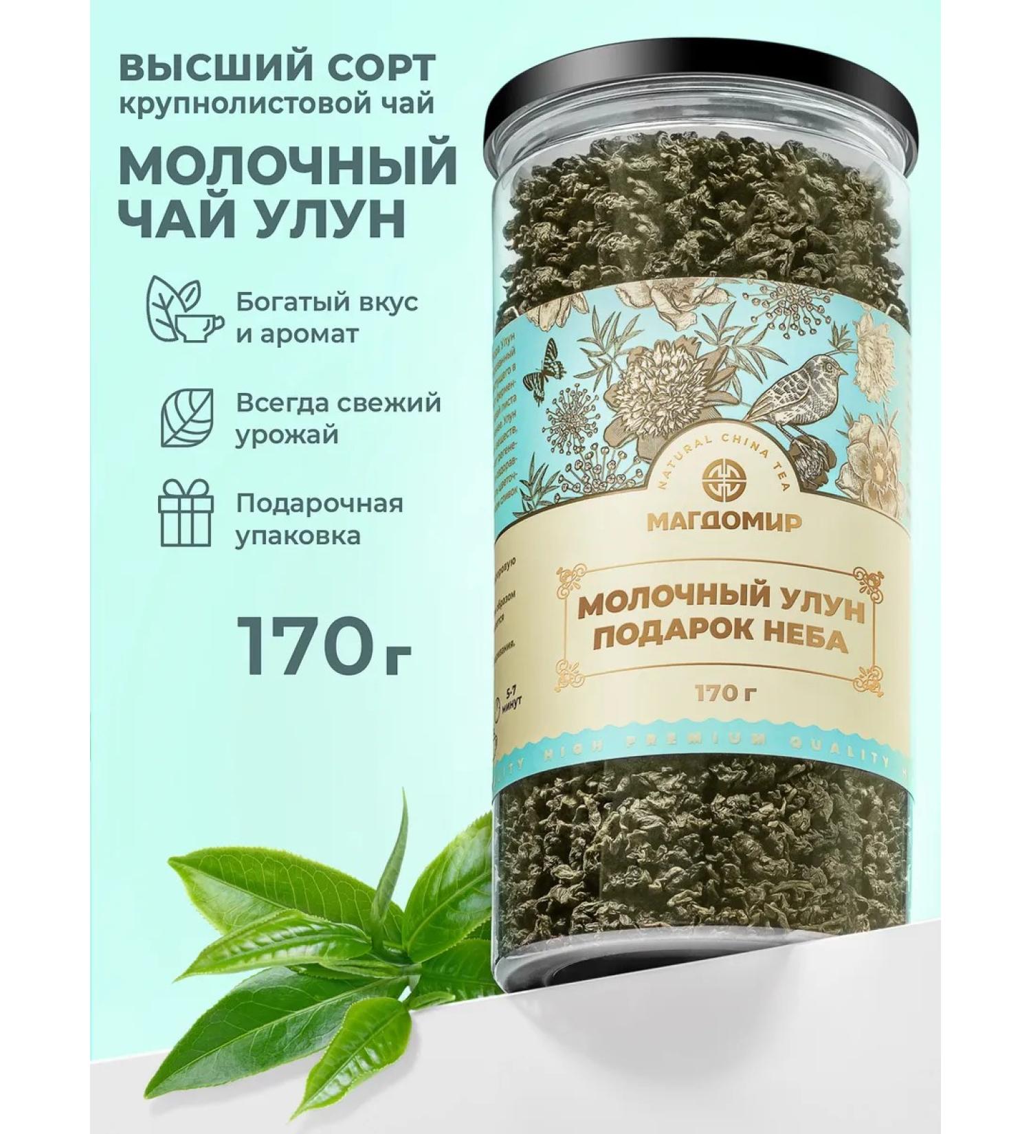 Magdomir Milk oolong green tea Premium 170 g - Buy Online on GoSupps.com