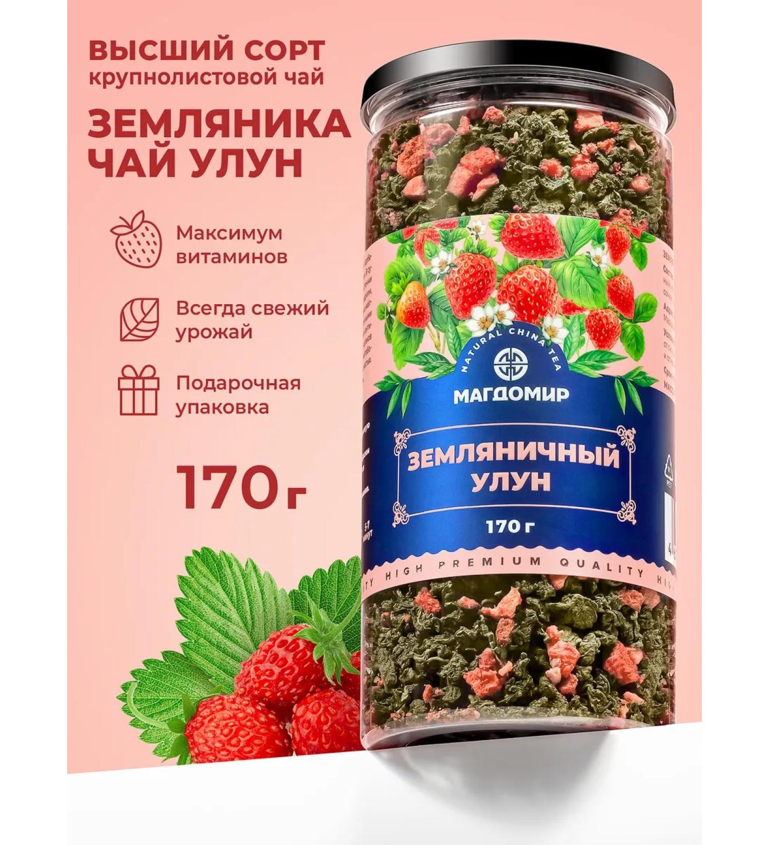 Magdomir Strawberry oolong tea berry Premium 170 g - Buy Online on GoSupps.com