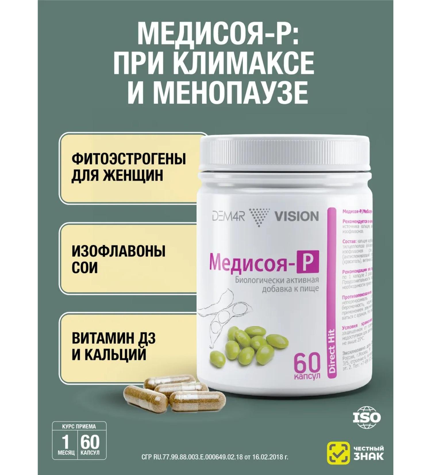 DEM4R Medical-r Dem4 r isoflavon soy phytoestrogens with menopause - Buy Online on GoSupps.com