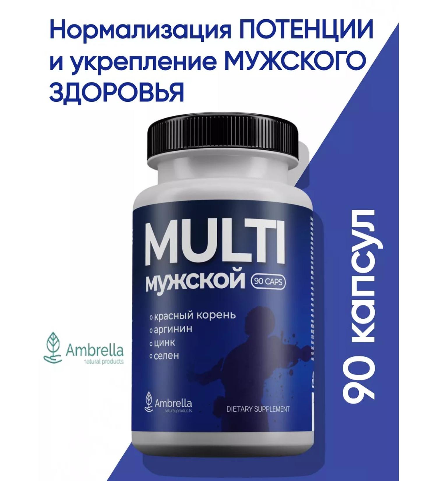 Umbrella Vitamins complex for men's health - Buy Online on GoSupps.com