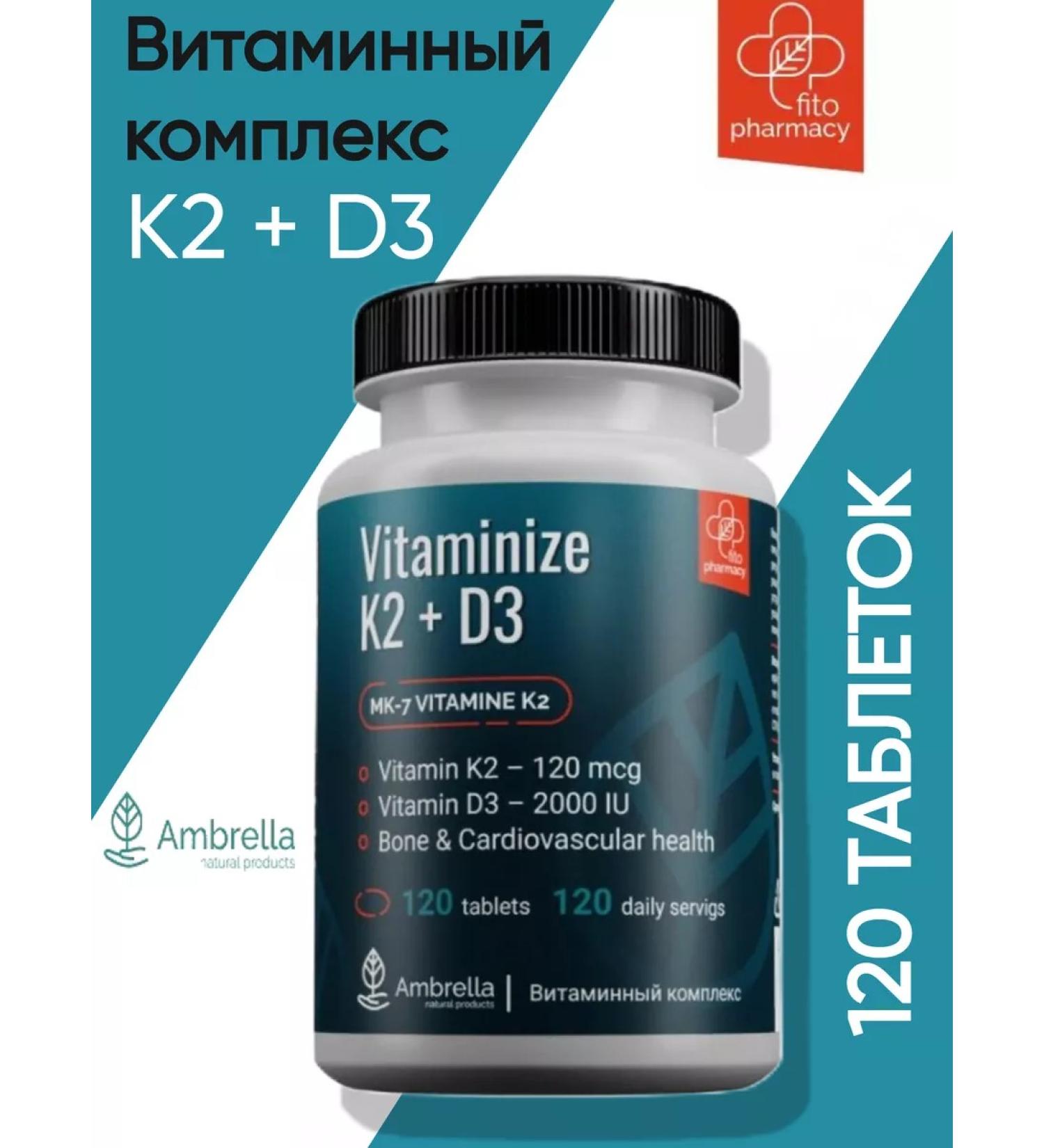 Umbrella Vitamins D3 2000 and K2 - Buy Online on GoSupps.com
