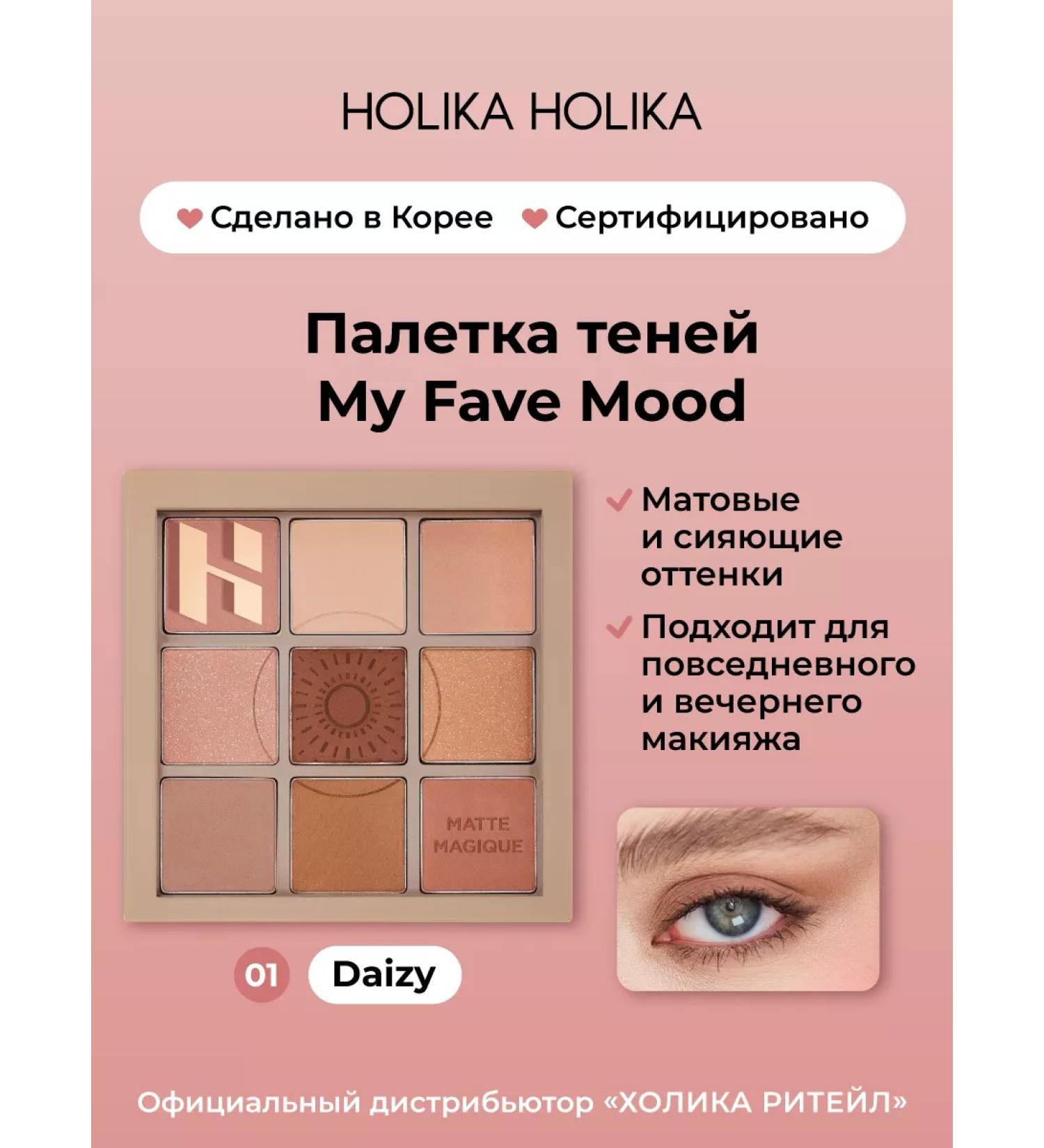 Holika Holika Palette Feature Shadows My Fave Mood 01 Daizy - Buy Online on GoSupps.com