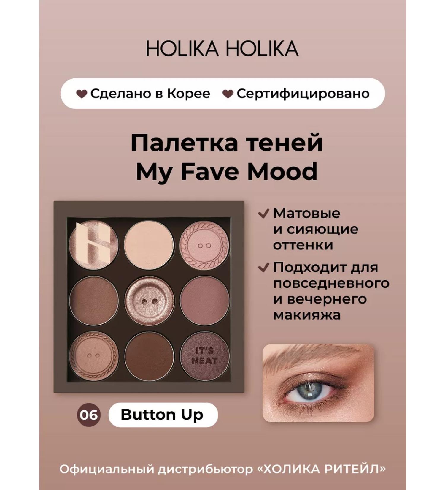 Holika Holika Palette Feature Shadows My Fave Mood 06 Button Up - Buy Online on GoSupps.com