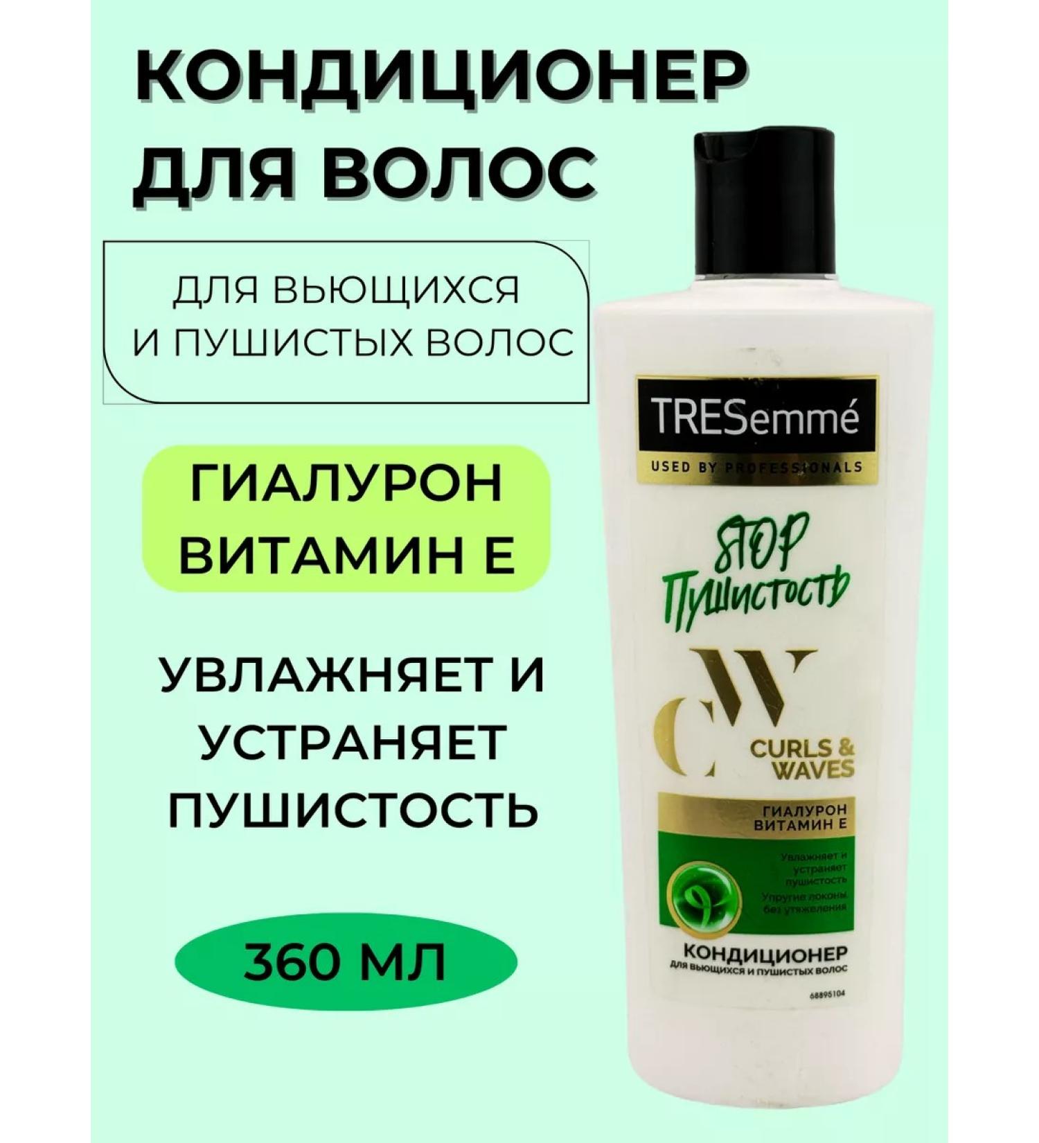 TRESemme 360  - Buy Online on GoSupps.com