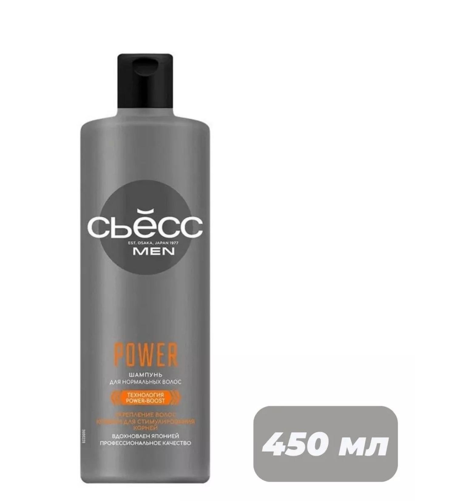 Syoss MEN Power shampoo (Syuss) 450 ml - Buy Online on GoSupps.com
