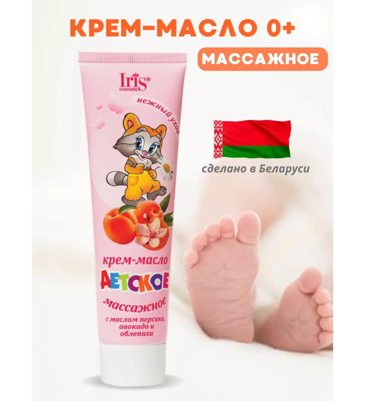 Iris Cosmetic Cream-oil Massage Brata for the body 0+ 100 ml - Buy Online on GoSupps.com