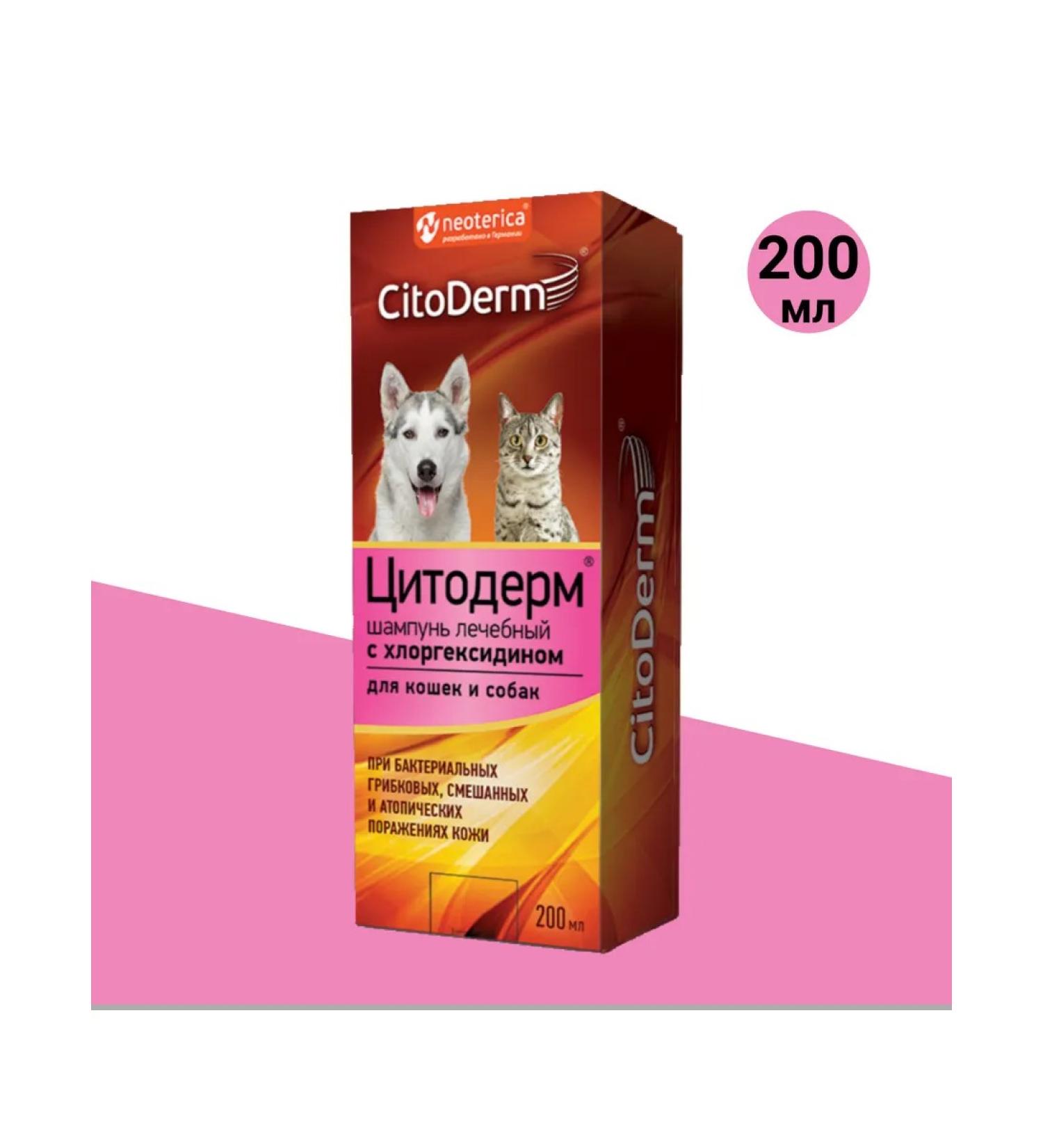CYTODERM Heraldic shampoo with chlorhexidine for cats and dogs 200 ml - Buy Online on GoSupps.com