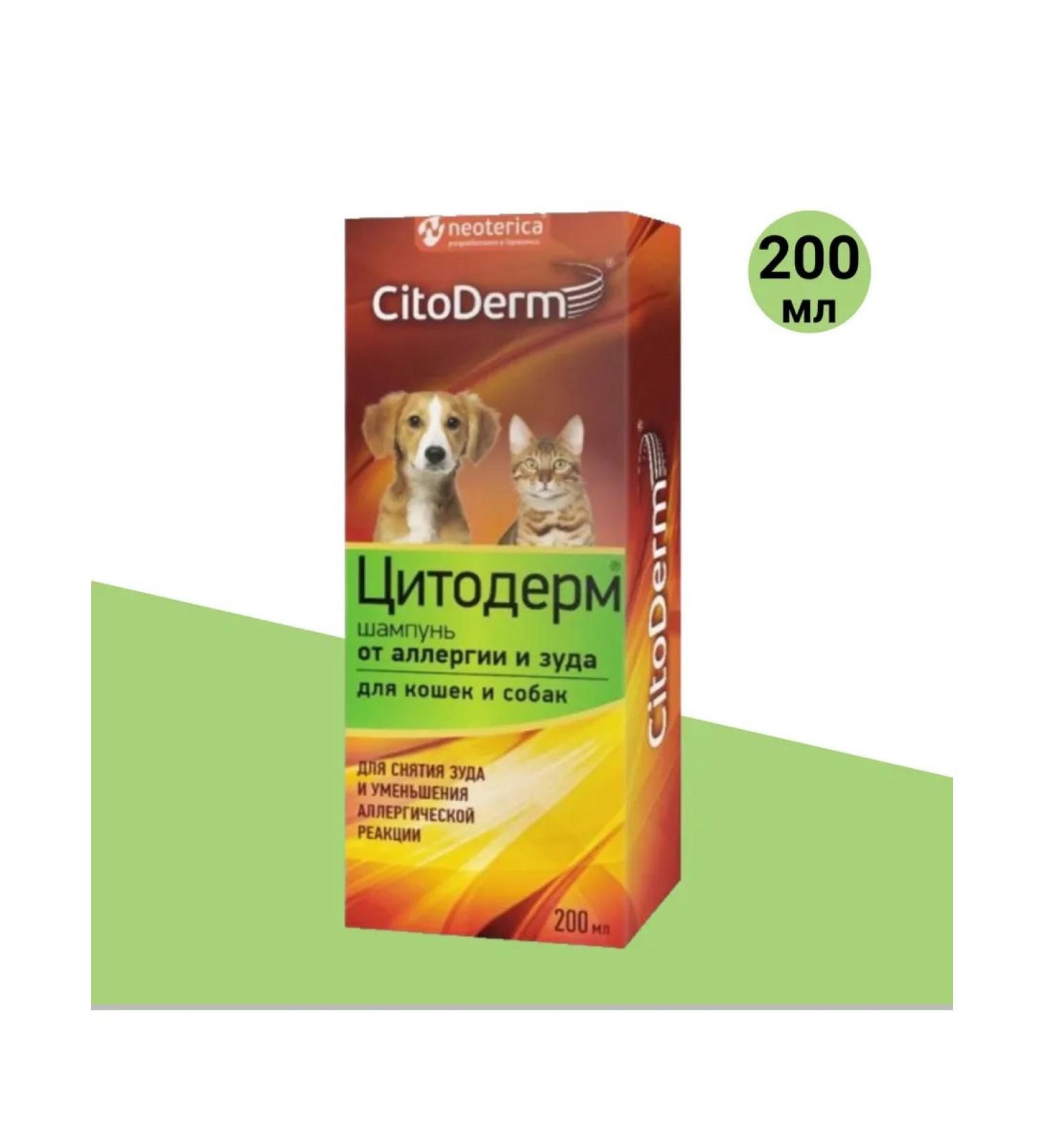 CYTODERM Allergies and itching shampoo for cats and dogs 200 ml - Buy Online on GoSupps.com