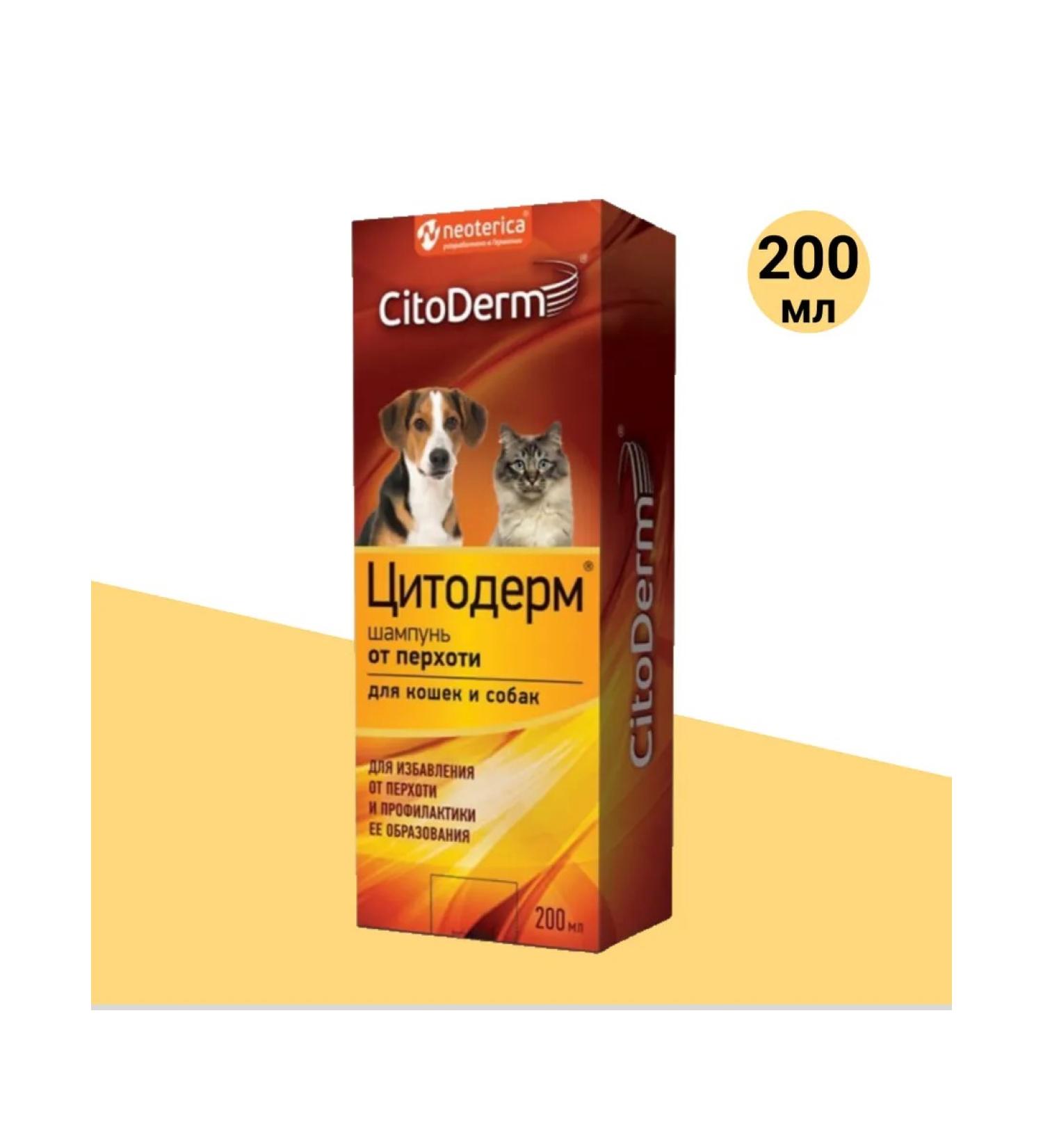 CYTODERM Shampoo from dandruff for cats and dogs 200 ml - Buy Online on GoSupps.com
