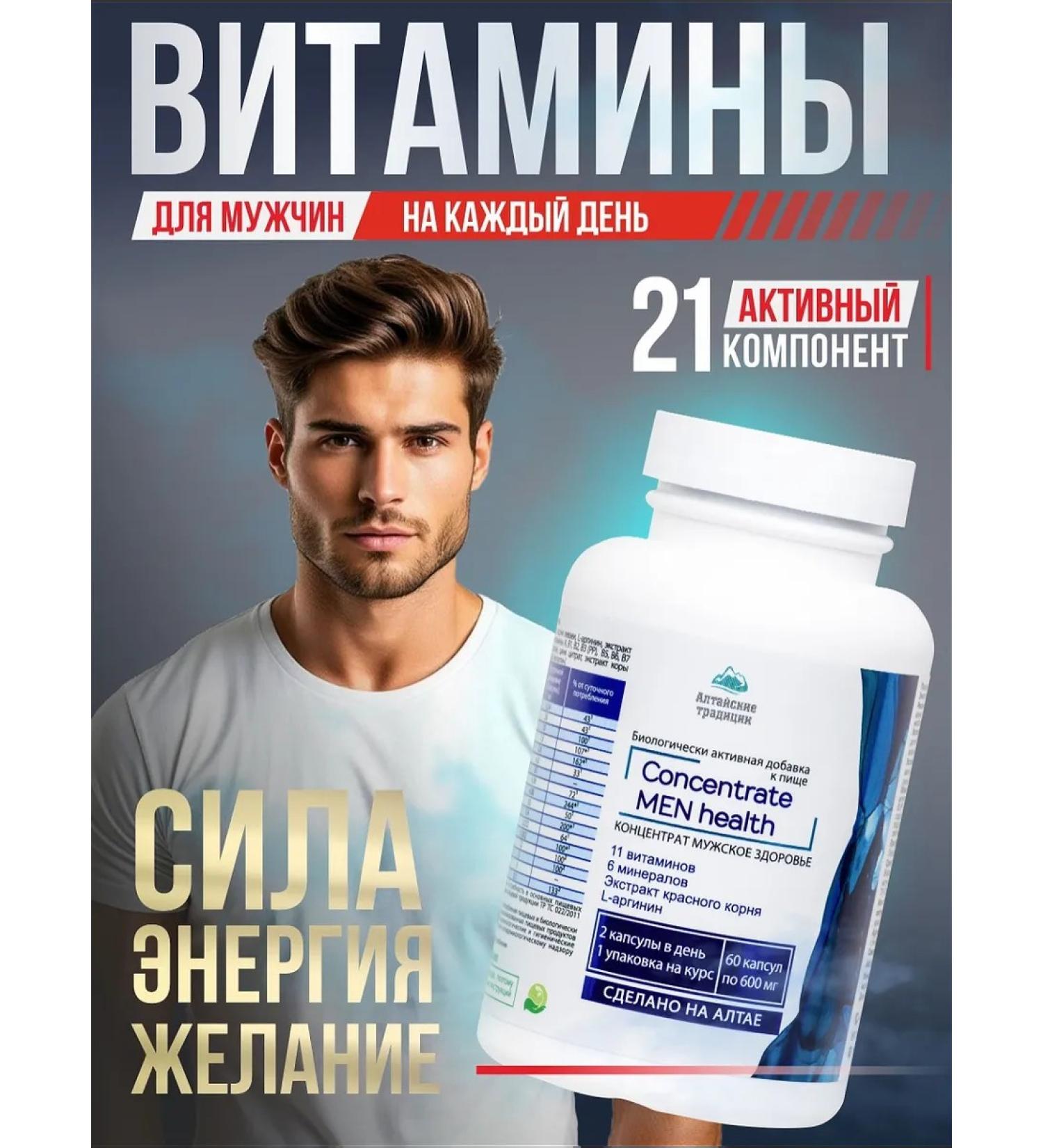 Altai traditions Vitamins for men concentrate - Buy Online on GoSupps.com