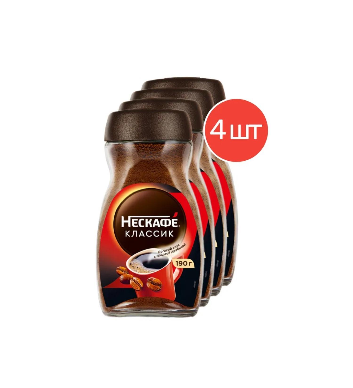 Coffee soluble classic 190g 4pc Nescafe Classic - Buy Online on GoSupps.com