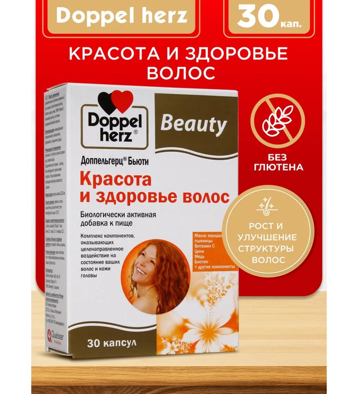 Doppelherz Beauty and Hair Health No. 30 - Buy Online on GoSupps.com