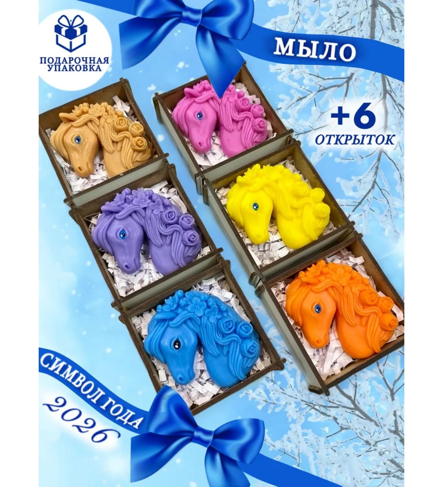 ELVISTA Soap of the symbol of the new year horse - Buy Online on GoSupps.com