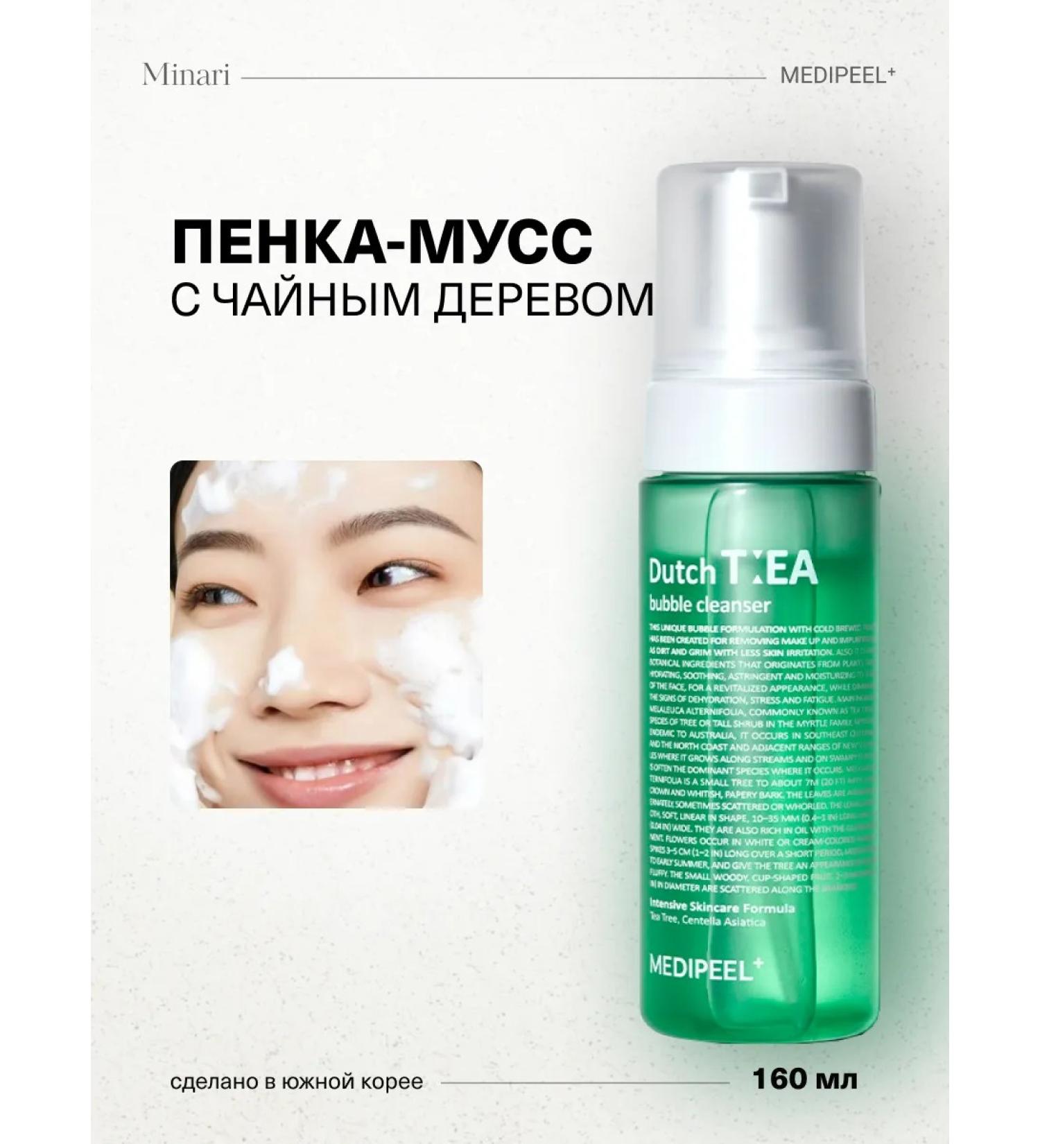 medipeel Soft foam-moss Dutch Tea Bubble Cleanser 160ml - Buy Online on GoSupps.com