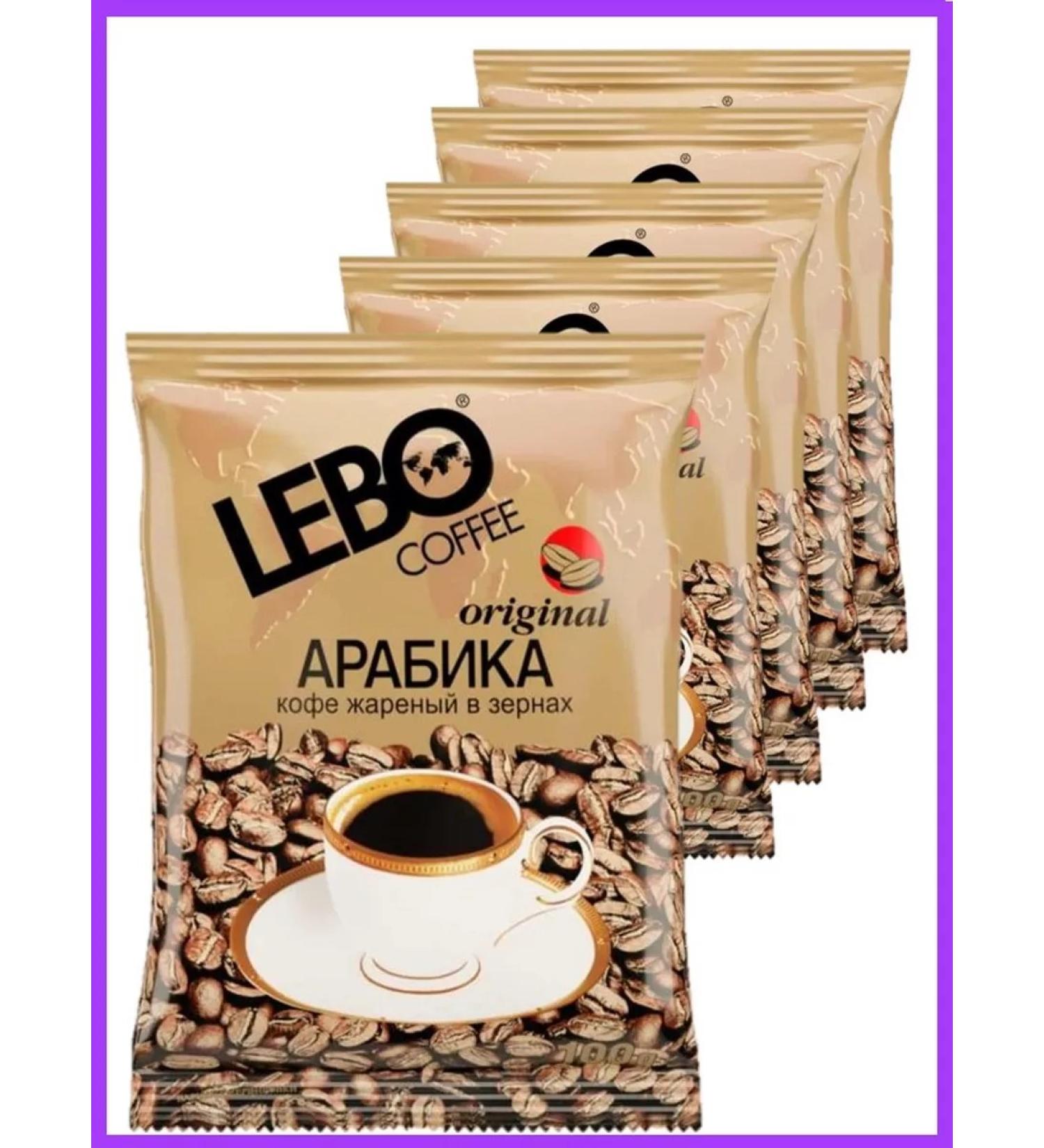 Coffee in grains 5pcs*100g lebo original - Buy Online on GoSupps.com