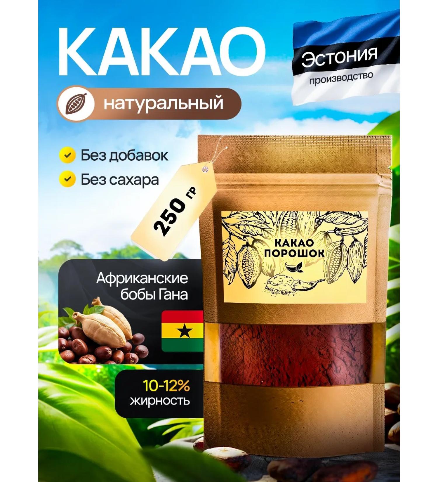 CoffeeKo Cocoa natural powder without sugar 250 grams - Buy Online on GoSupps.com