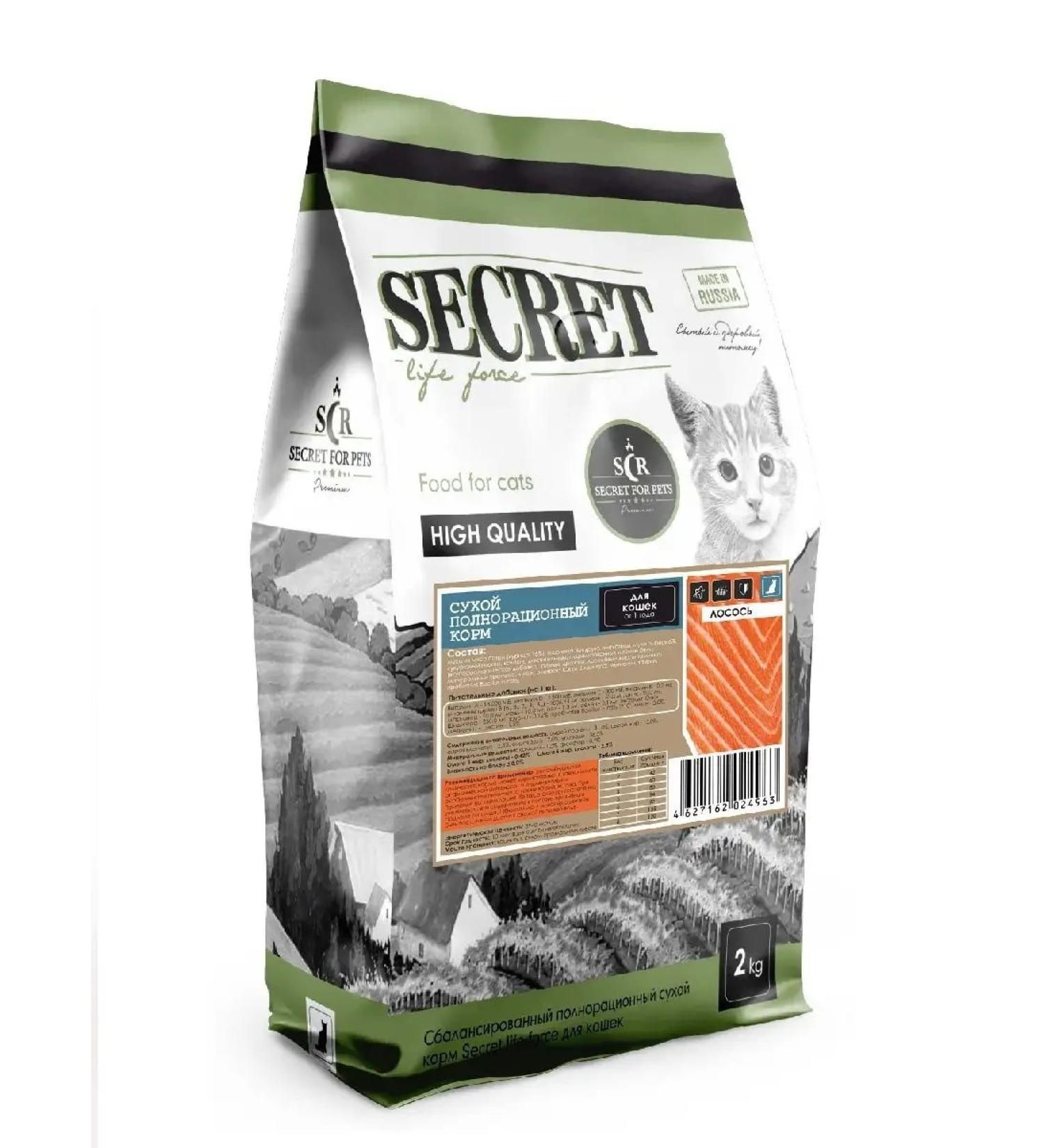 SECRET FOR PETS premium Dry food for cats salmon 2 kg secret - Buy Online on GoSupps.com