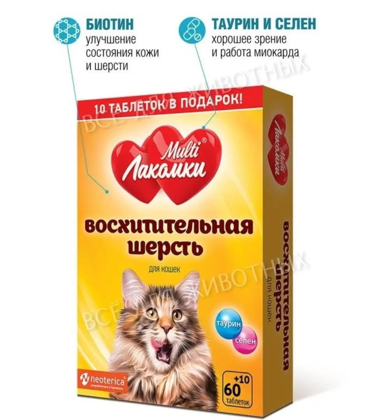 Multi Lakomki Vitamins for hair and skin skin - Buy Online on GoSupps.com