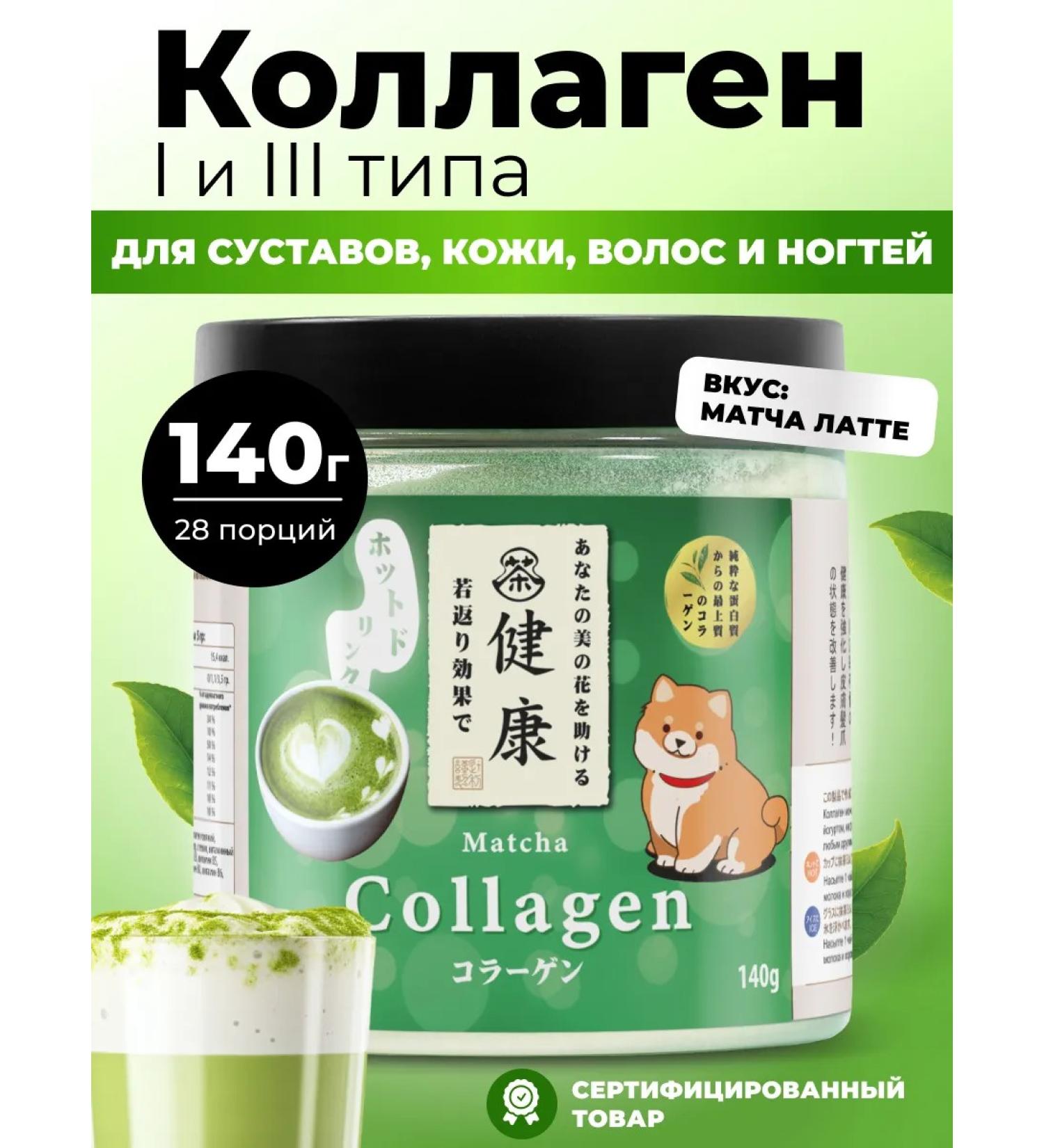 Japan Formula Collagen powder for joints ligaments collagen - Buy Online on GoSupps.com