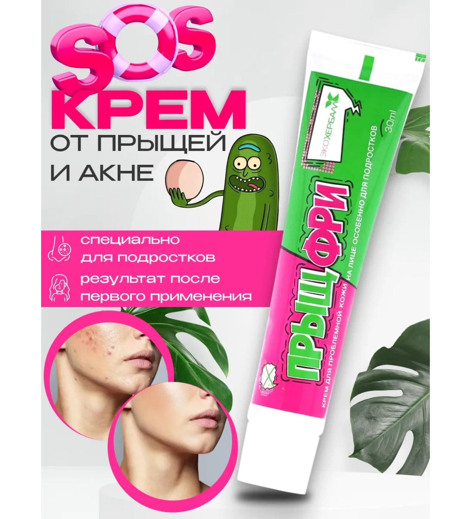 PimpleFree Acne cream for teenagers - Buy Online on GoSupps.com