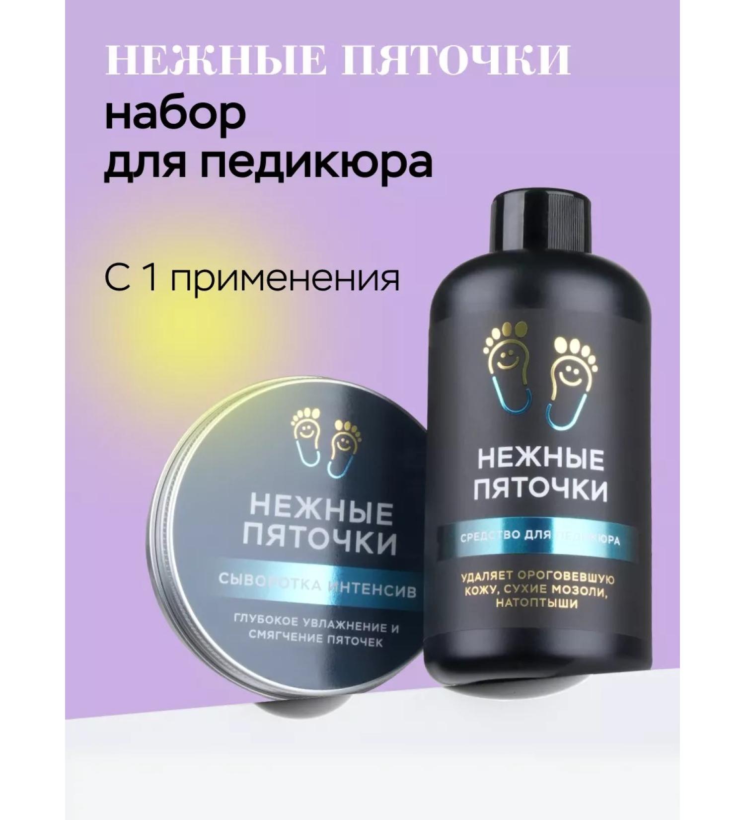 Tender Heels Pedicure set keratolytic and leg cream - Buy Online on GoSupps.com