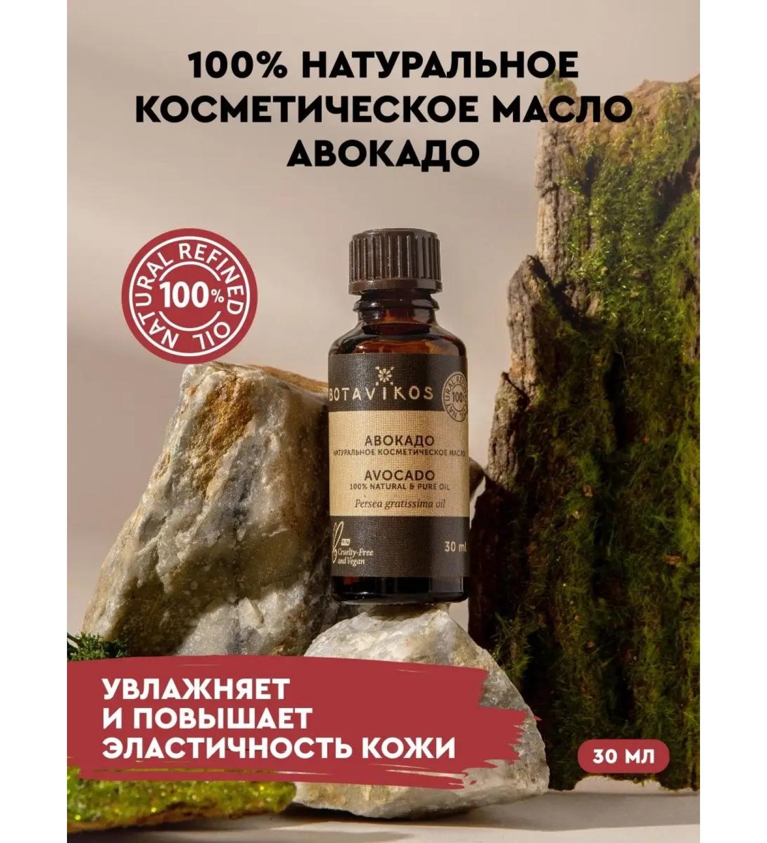 BOTAVIKOS Avocado oil - Buy Online on GoSupps.com