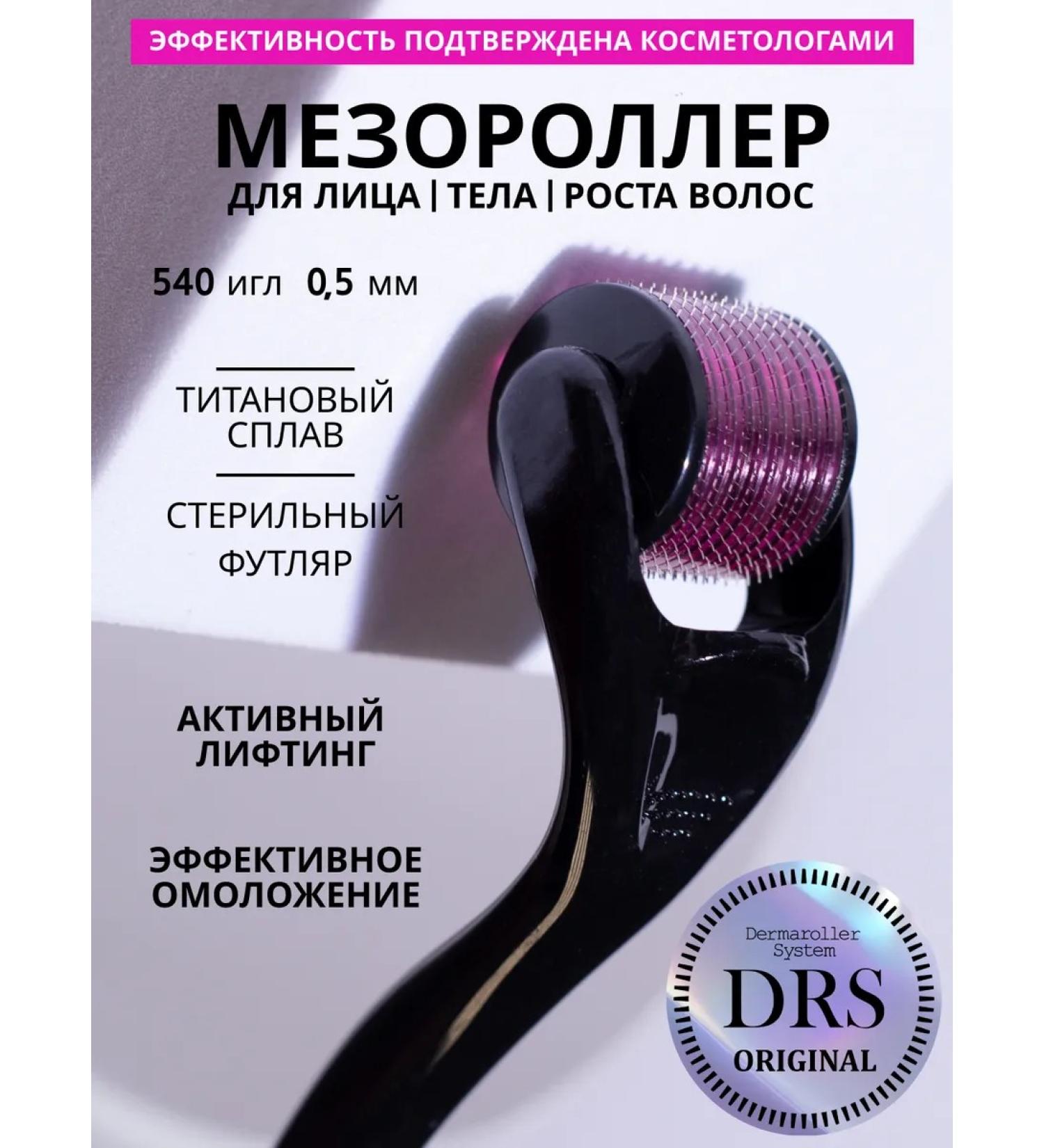 Drs Mesoroller 0.5 mm for face and hair growth and beard - Buy Online on GoSupps.com