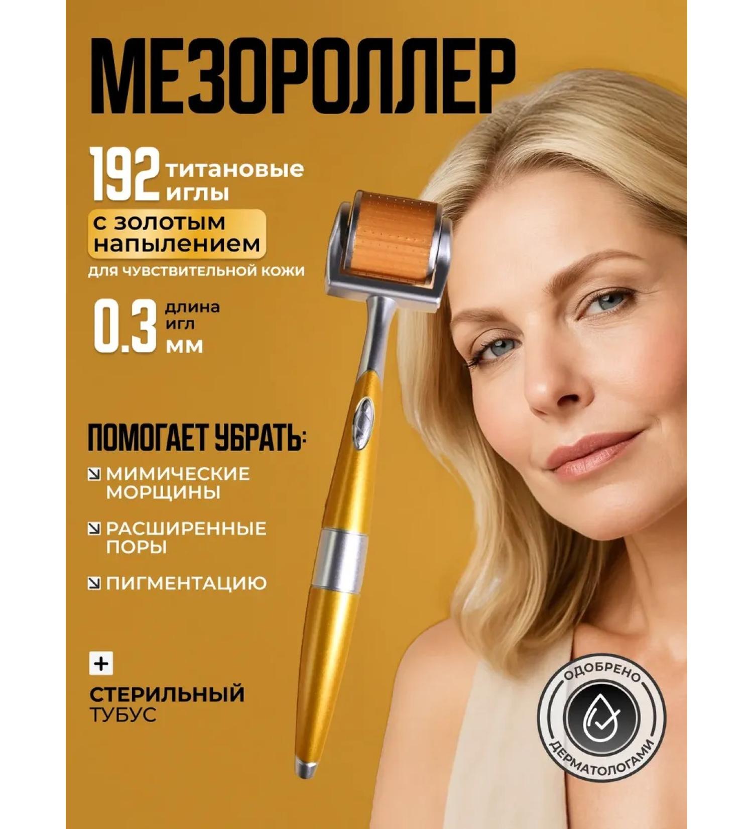 ZGTS Mesoroller for the face 0.3 mm against wrinkles around the eyes - Buy Online on GoSupps.com