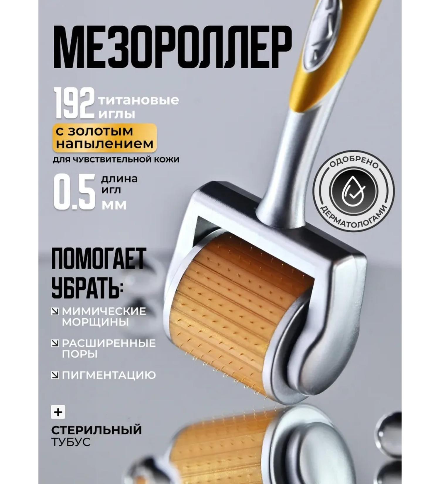 ZGTS Mesoroller for growth and from hair loss 0.5 mm for the face - Buy Online on GoSupps.com