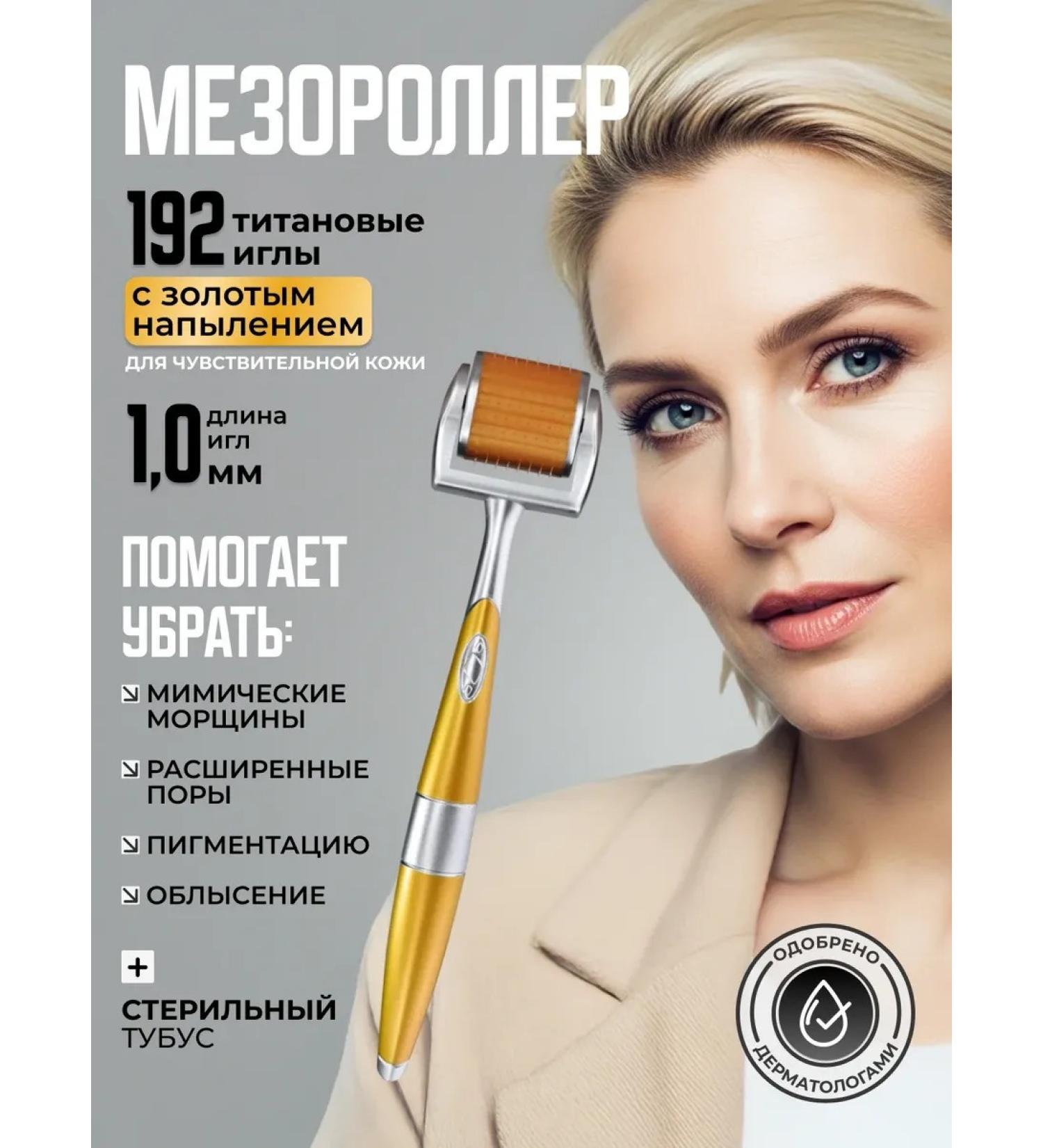 ZGTS Mesoroller for Voloc and a beard growth 1 mm - Buy Online on GoSupps.com