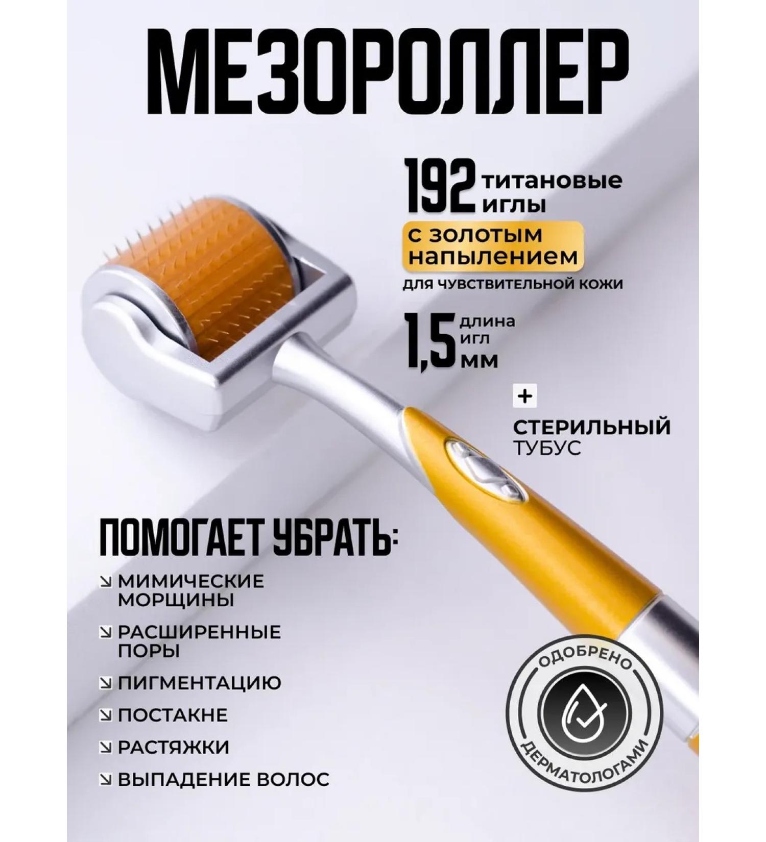 ZGTS Mesoroller for the face and growth of hair and beard 1.5 mm - Buy Online on GoSupps.com