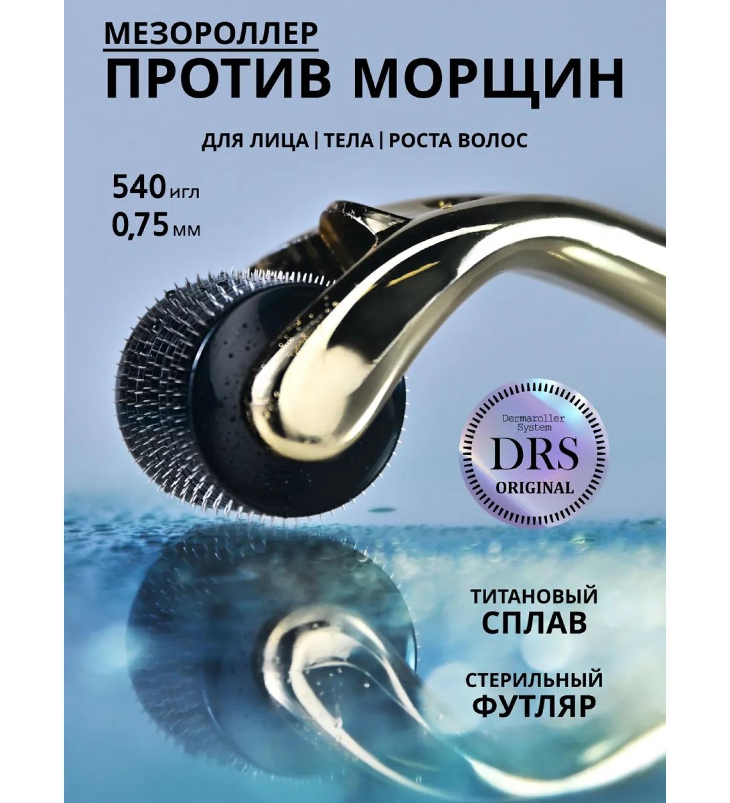 Drs Mesoroller for the face and growth of hair and beard 0.75mm - Buy Online on GoSupps.com