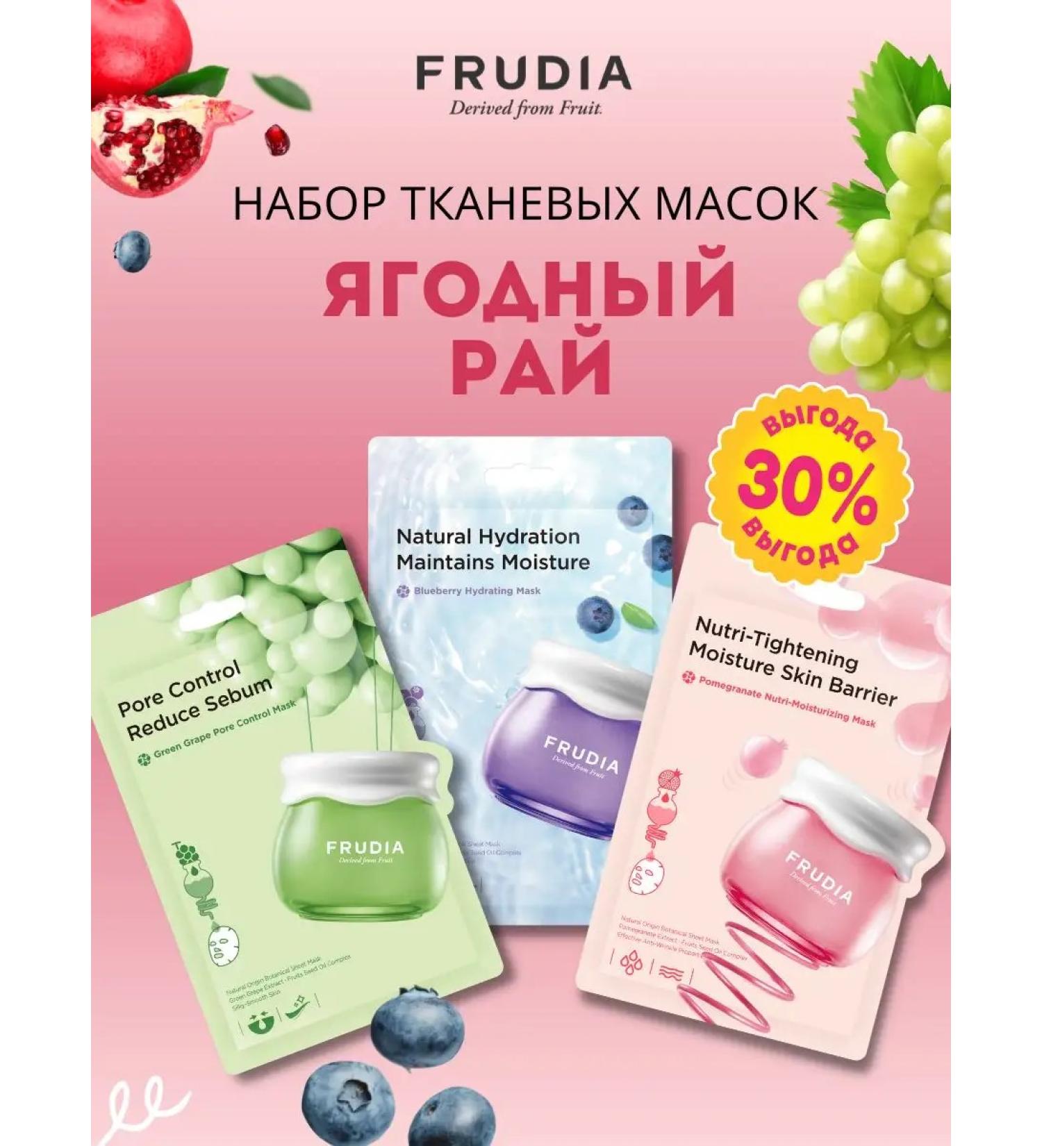 Frudia Set of masks berry paradise 3pc x 20ml - Buy Online on GoSupps.com