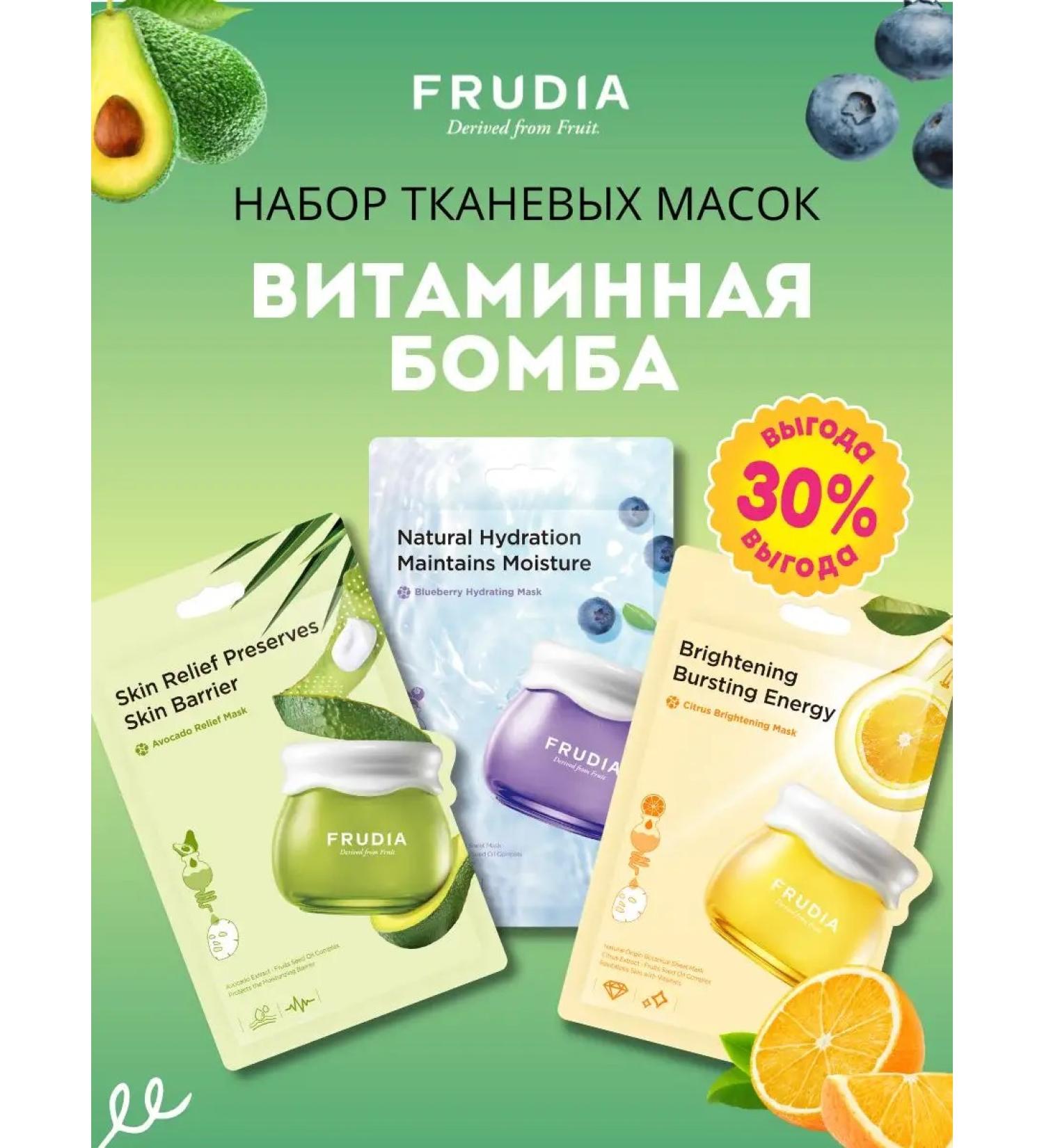 Frudia Set of masks vitamin bomb 3pc x 20ml - Buy Online on GoSupps.com