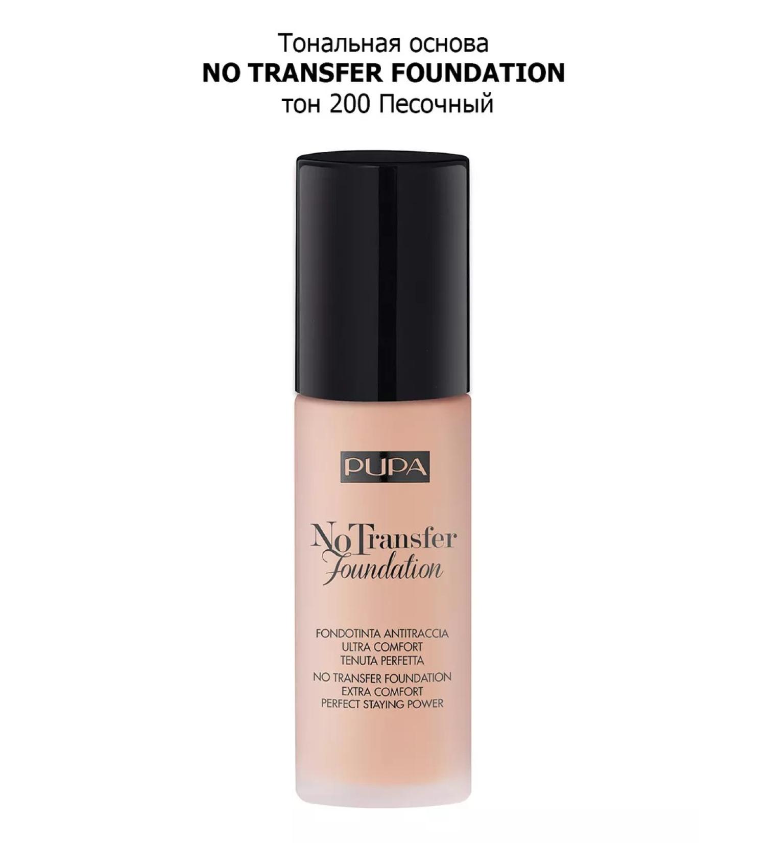 PUPA Tonal face cream matte No Transfer Foundation 200