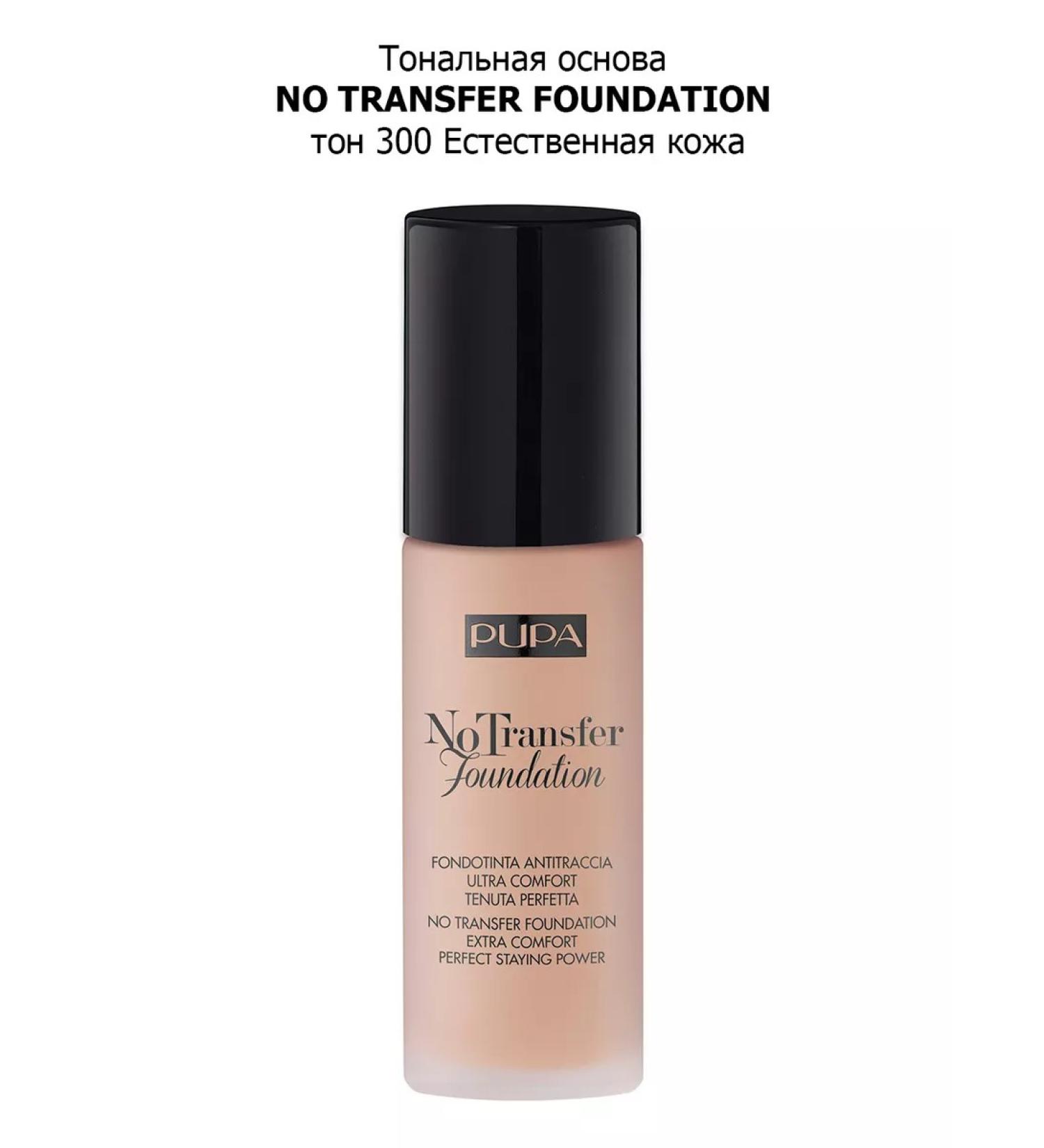 PUPA Tonal face cream matte No Transfer Foundation 300
