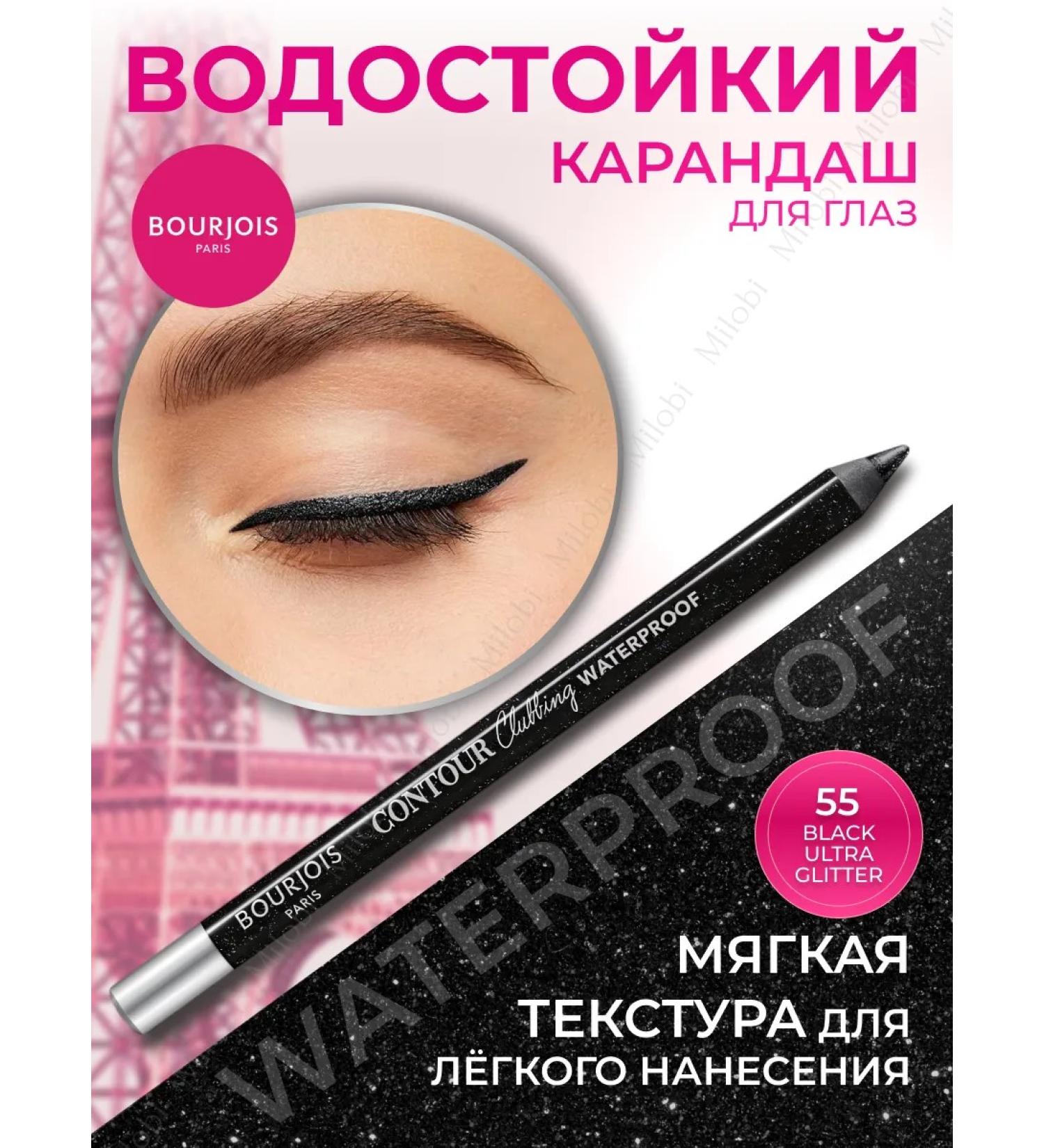 Bourjois Eye pencil waterproof Clubbing Waterproof 55 black - Buy Online on GoSupps.com