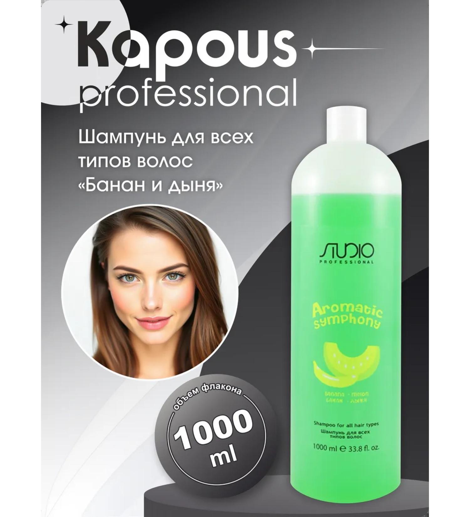 Kapous Professional Hair shampoo banana melon Aromatic symphony - Buy Online on GoSupps.com