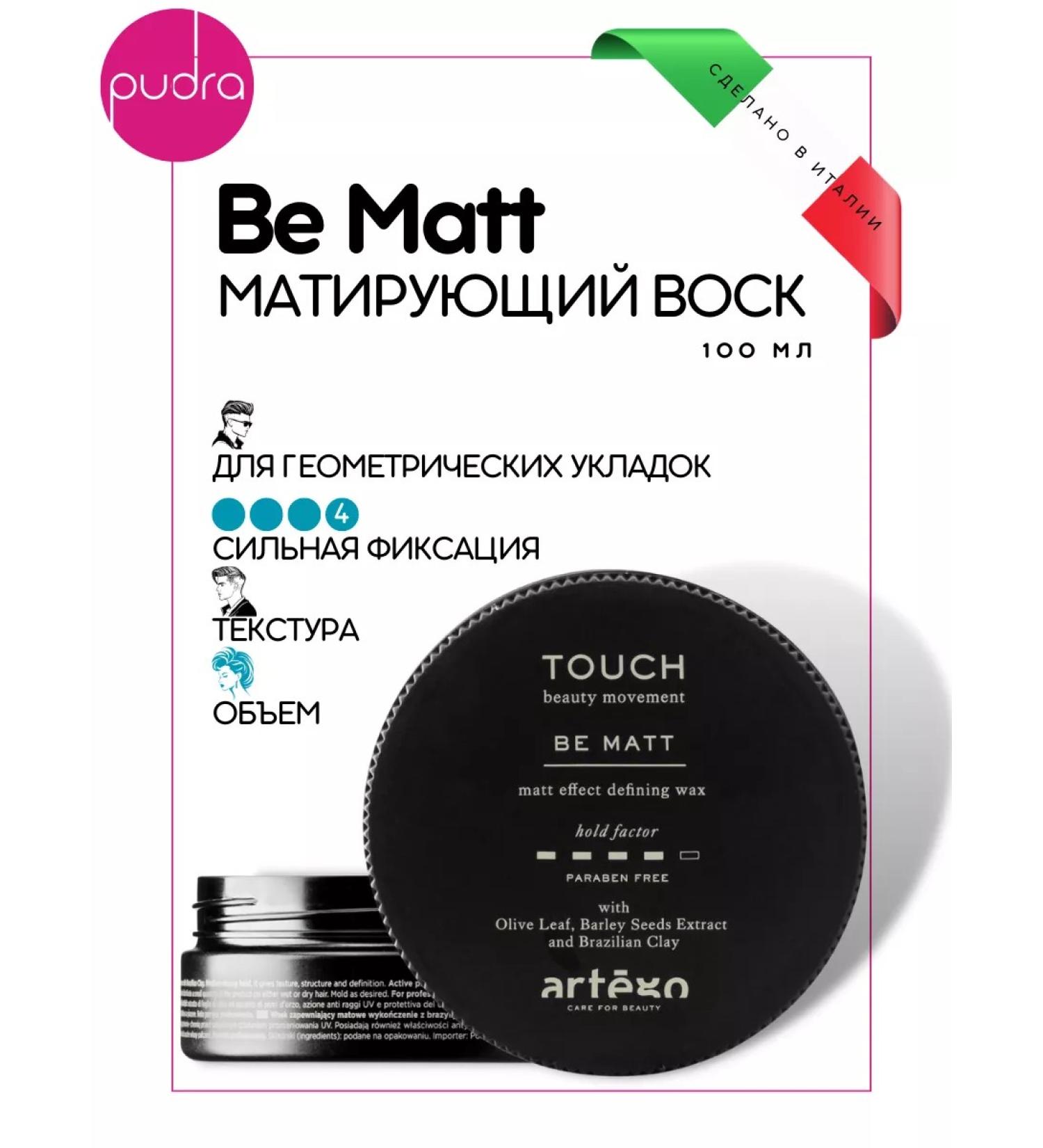 Artego Mating wax for laying be matt - Buy Online on GoSupps.com