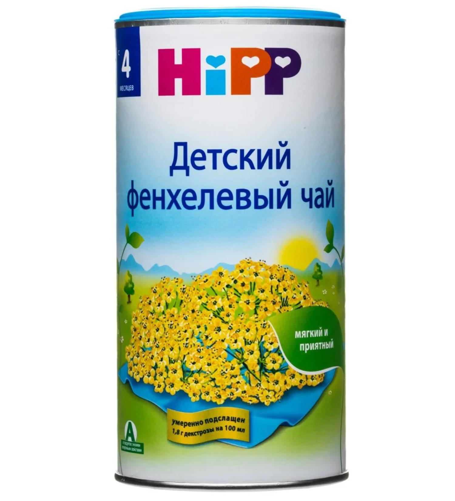 Hipp Children's fennel tea 200 g - Buy Online on GoSupps.com