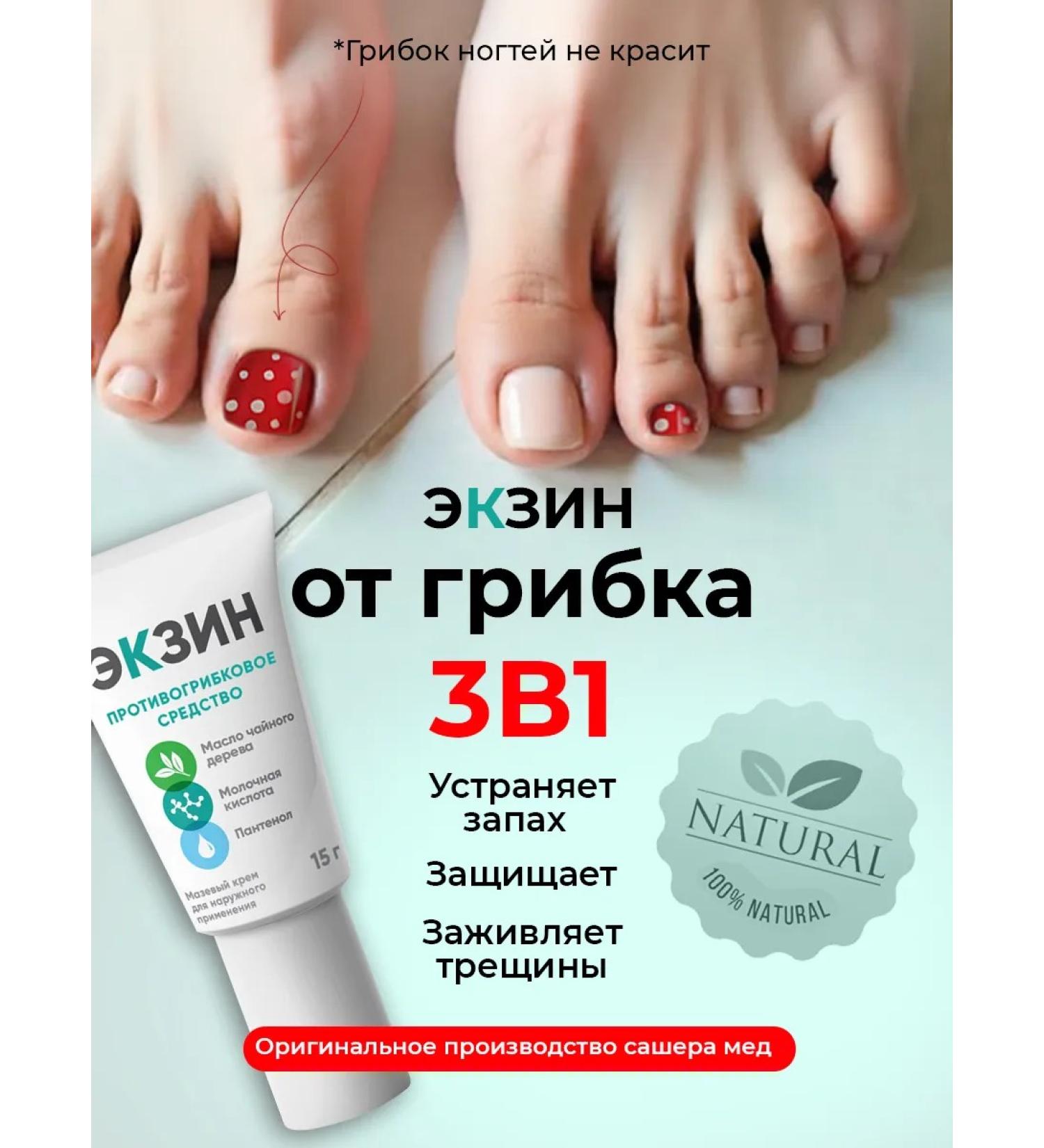 Sashera honey Cream from nail fungus and smell eccin - Buy Online on GoSupps.com