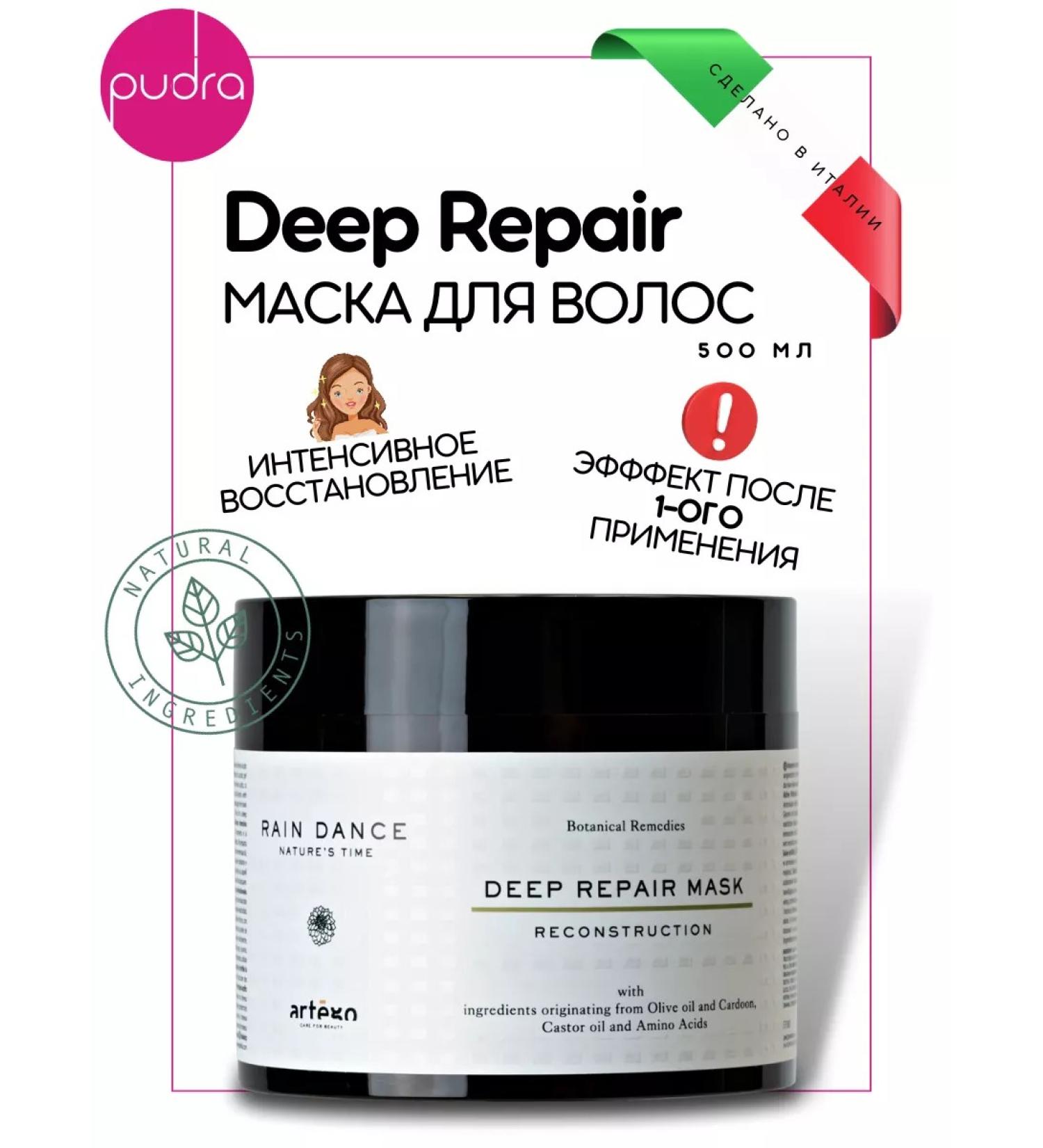 Artego DEEP Repair's deep hair restoration mask - Buy Online on GoSupps.com