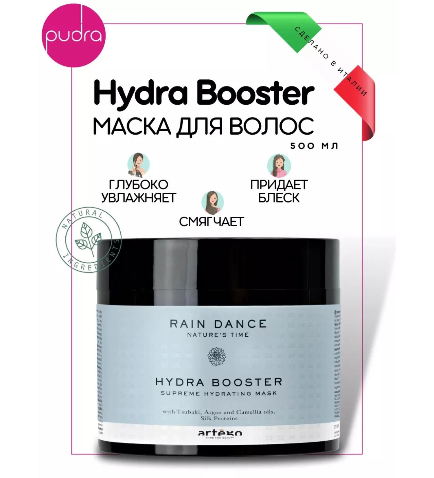 Artego Hydra Booster hair moisture mask - Buy Online on GoSupps.com