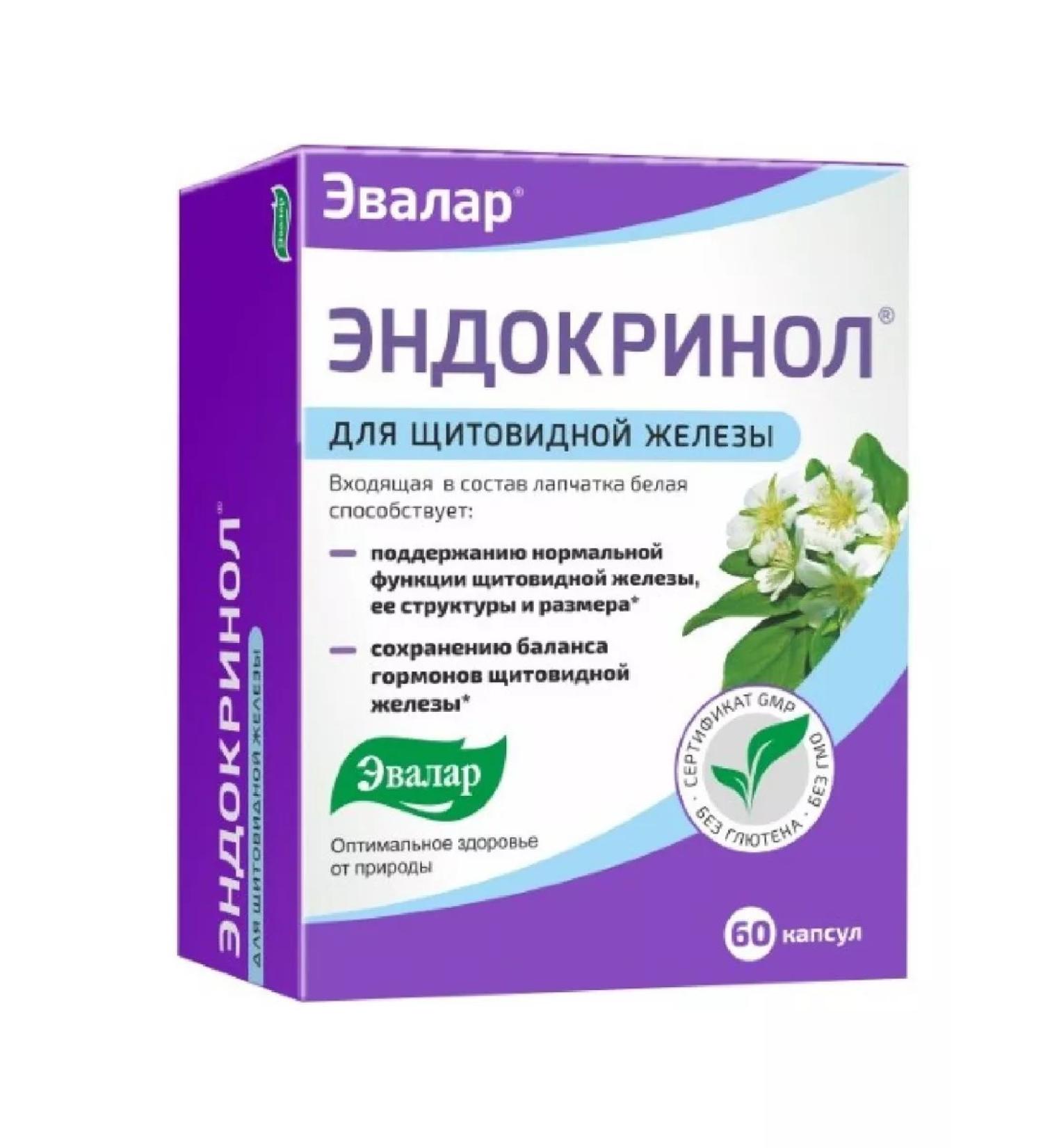 Endocrinol 60 pcs capsules-1 pcs