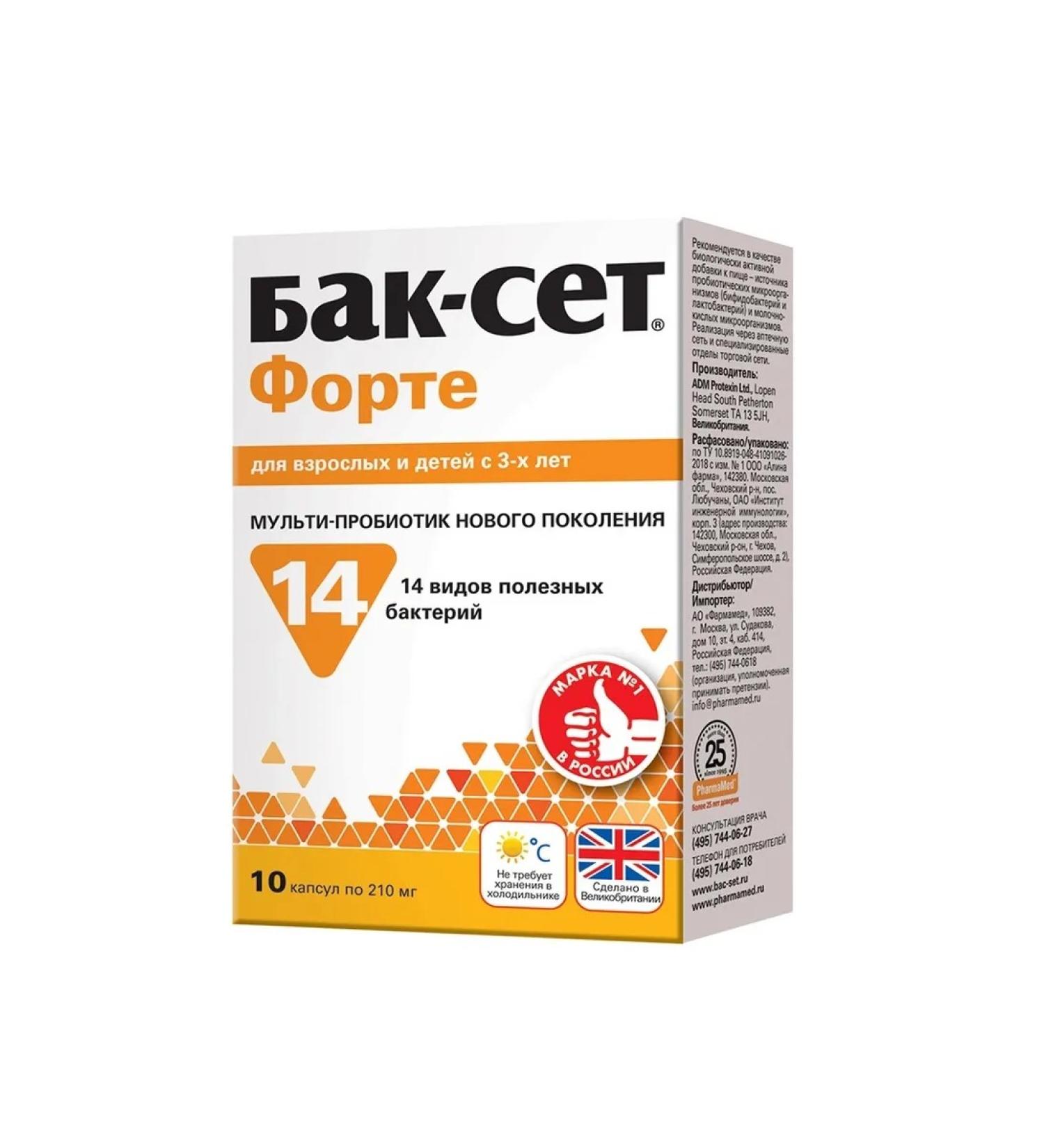 BUCK-SET FORTE Multi -Probiotic 10 capsules - 1 - Buy Online on GoSupps.com