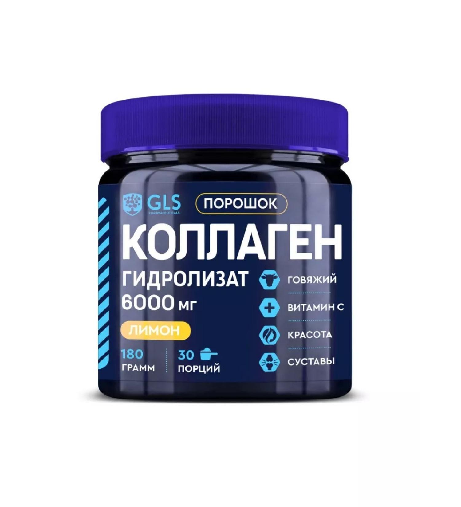 GLS pharmaceuticals Collagen hydrolyzate 180 gracious powder with lemon flavor - Buy Online on GoSupps.com