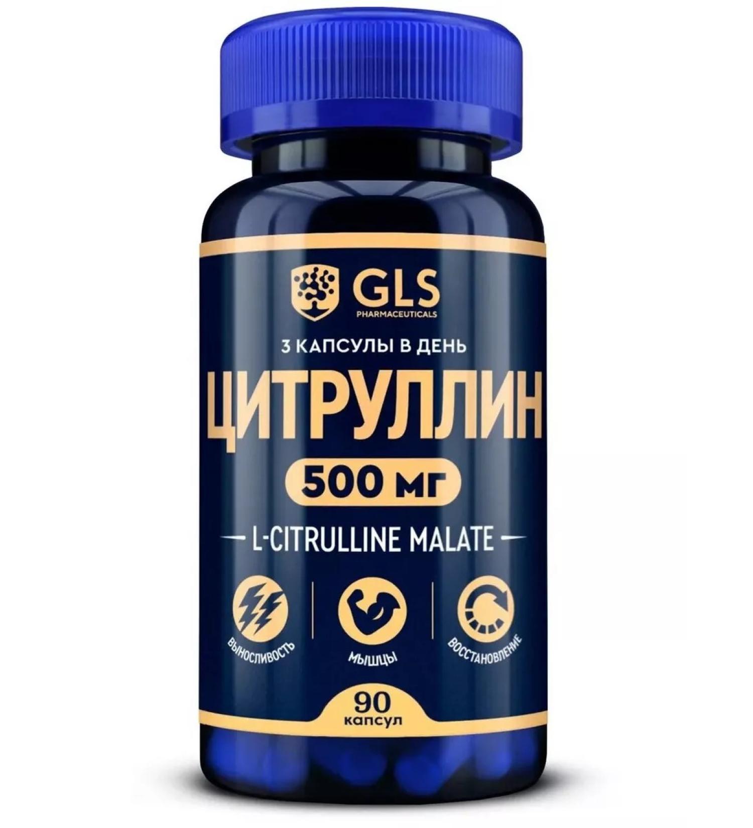 GLS L -Citrullin 500 mg 90 capsules for the heart - 1 - Buy Online on GoSupps.com