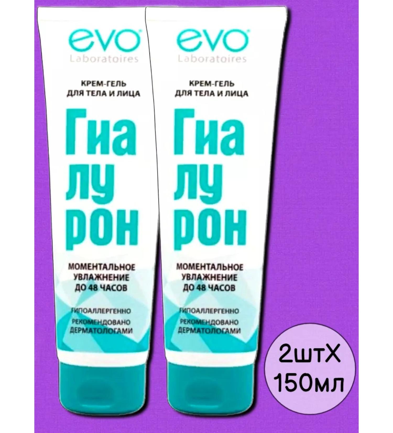 Evo Cream Gel for Body and Face Giaaluron 150 ml 2pcs - Buy Online on GoSupps.com